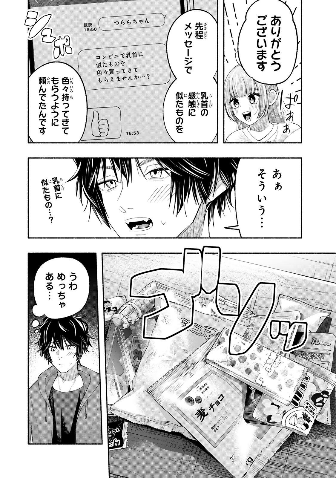 PEN NO YUME NI KURENAI O SASU Chapter 4 page 10 - nihonkuni.com