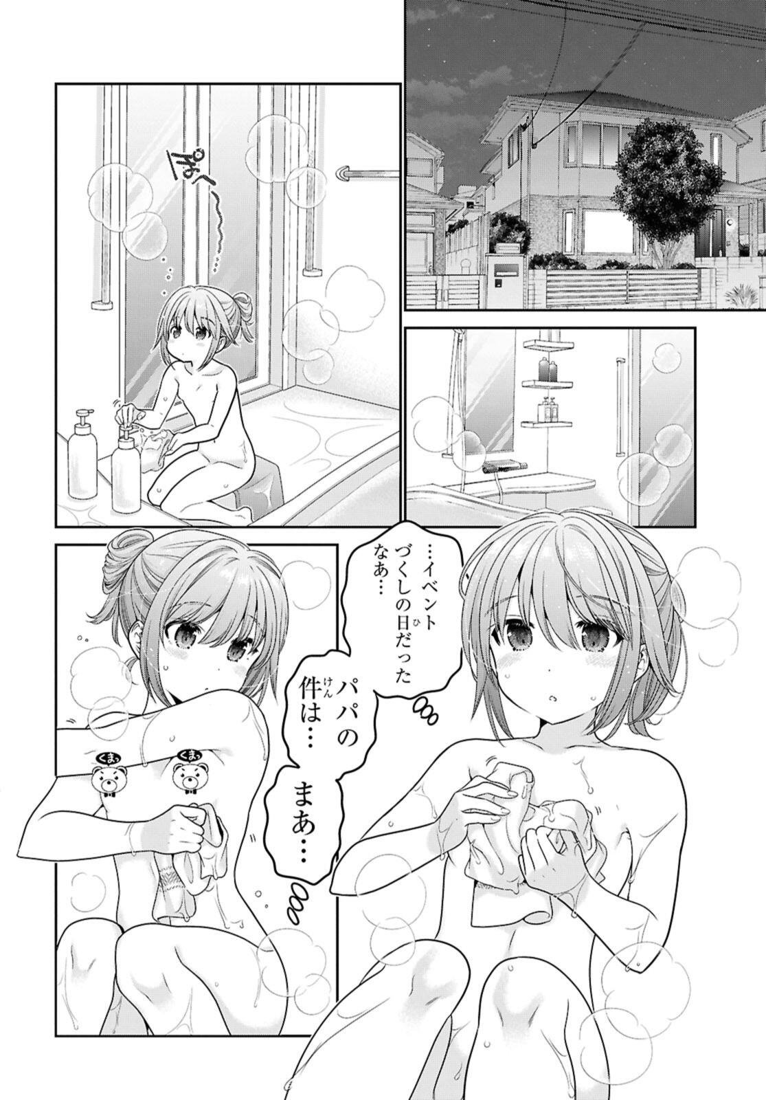 SHISHUNKI-CHAN NO SHITSUKEKATA - RAW Chap 49.3 - Pic 10