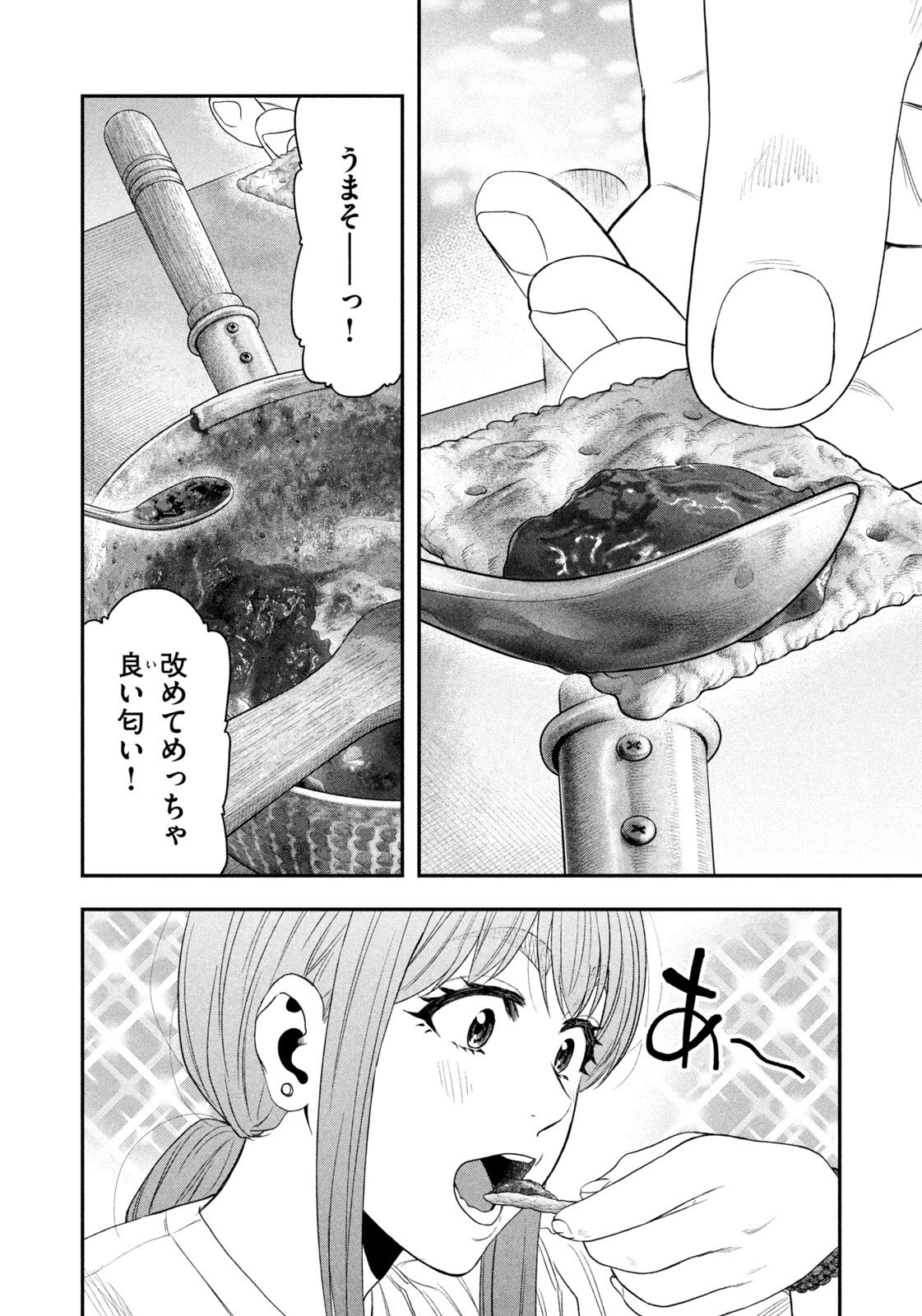 Read Solo Camping for Two Chapter 156 [High Quality / Full] - Page 10 - nicomanga.com