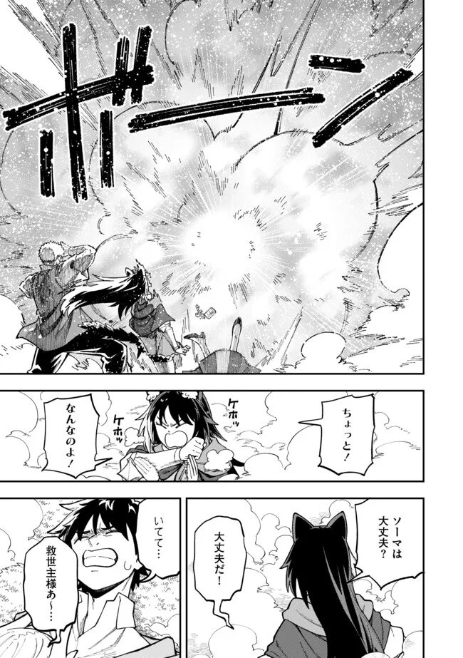 YARIKOMI SUKI NI YORU RYOUCHI KEIEI - ORE DAKE MIERU "KAITAKUDO" WO AGETE SAIKYOU RYOUCHI NI Chapter 12.2 page 11 - nihonkuni.com