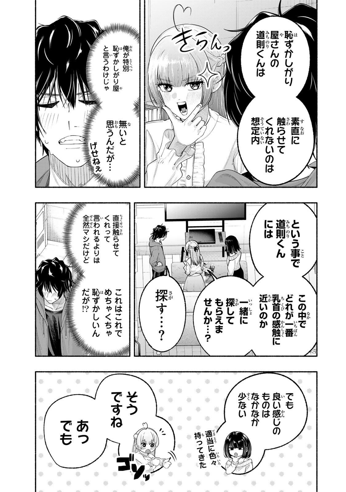 PEN NO YUME NI KURENAI O SASU Chapter 4 page 11 - nihonkuni.com