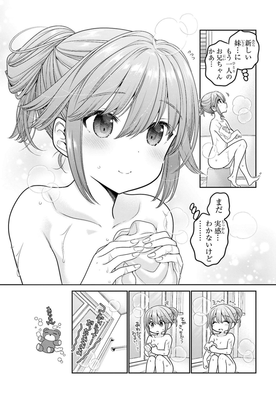 SHISHUNKI-CHAN NO SHITSUKEKATA - RAW Chap 49.3 - Pic 11