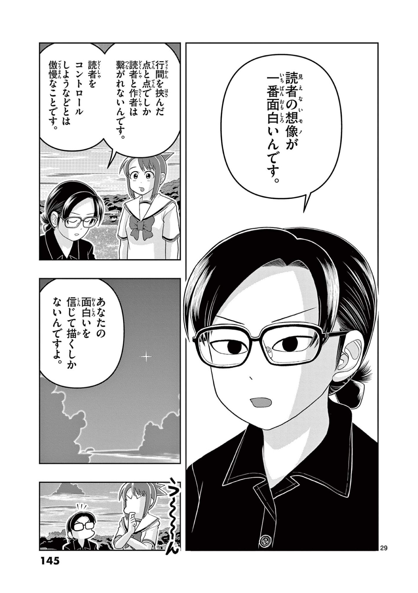 KORE EGAITE SHINE Chapter 38.2 page 11 - nihonkuni.com