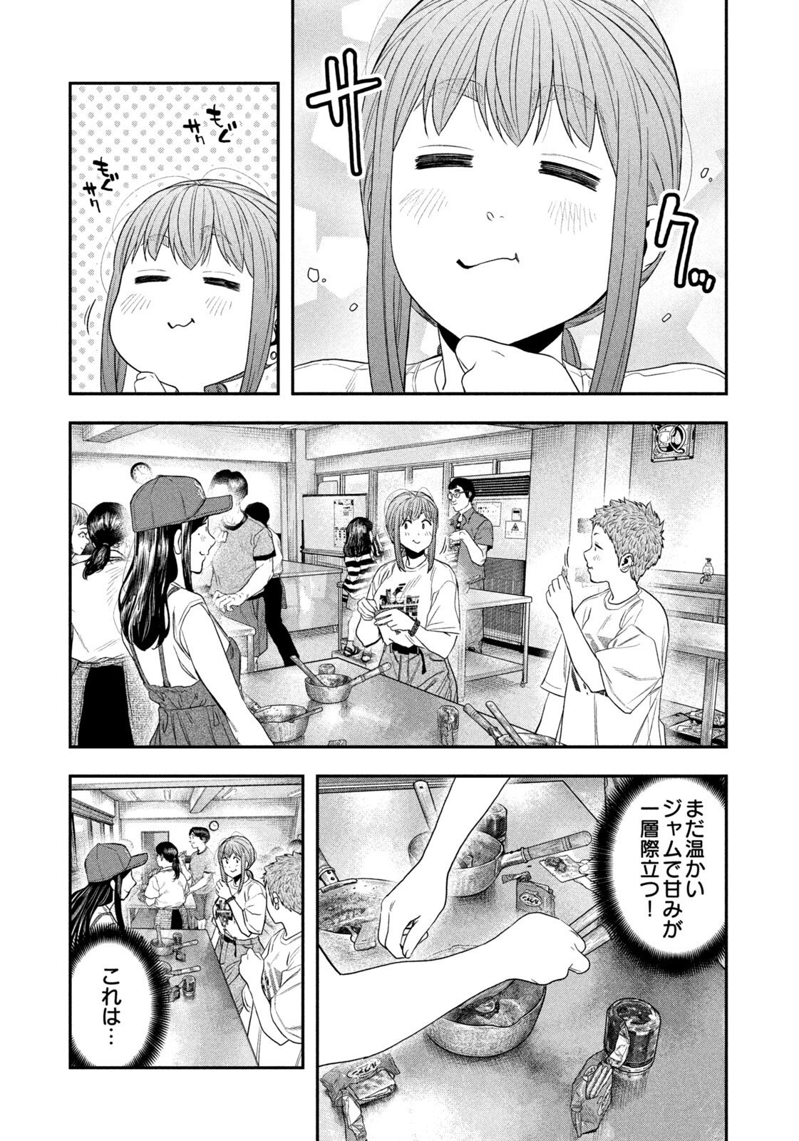 Read Solo Camping for Two Chapter 156 [High Quality / Full] - Page 11 - nicomanga.com