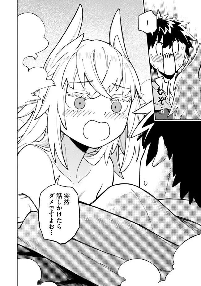 YARIKOMI SUKI NI YORU RYOUCHI KEIEI - ORE DAKE MIERU "KAITAKUDO" WO AGETE SAIKYOU RYOUCHI NI Chapter 12.2 page 12 - nihonkuni.com