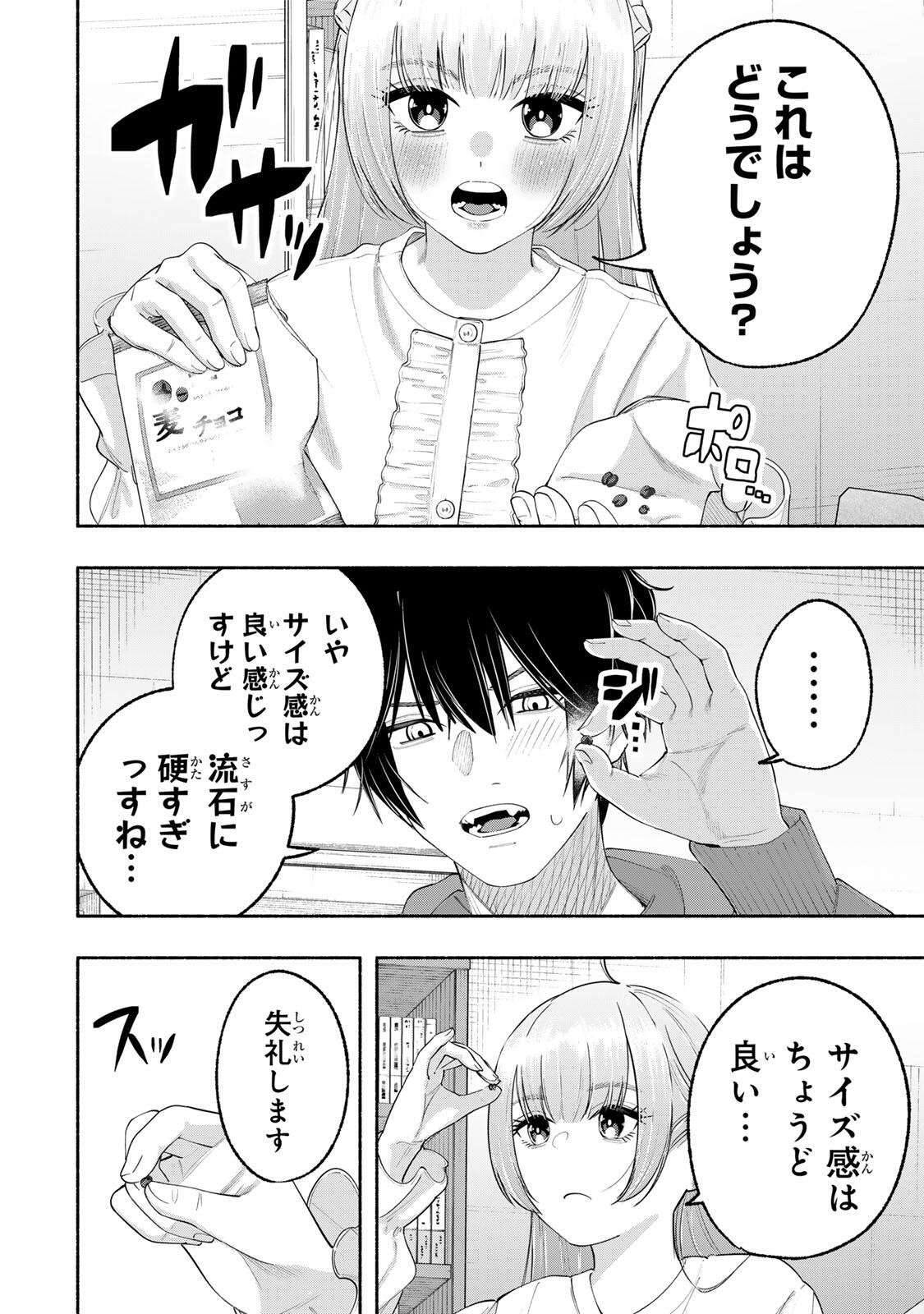 PEN NO YUME NI KURENAI O SASU Chapter 4 page 12 - nihonkuni.com