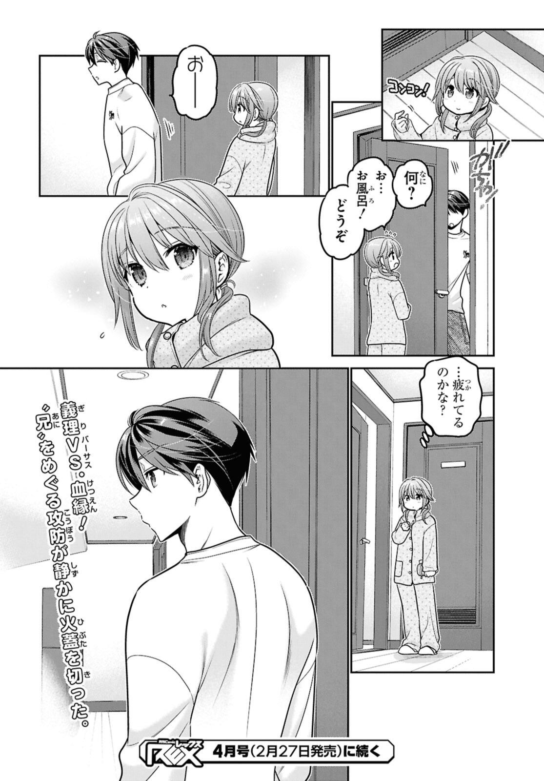 SHISHUNKI-CHAN NO SHITSUKEKATA - RAW Chap 49.3 - Pic 12