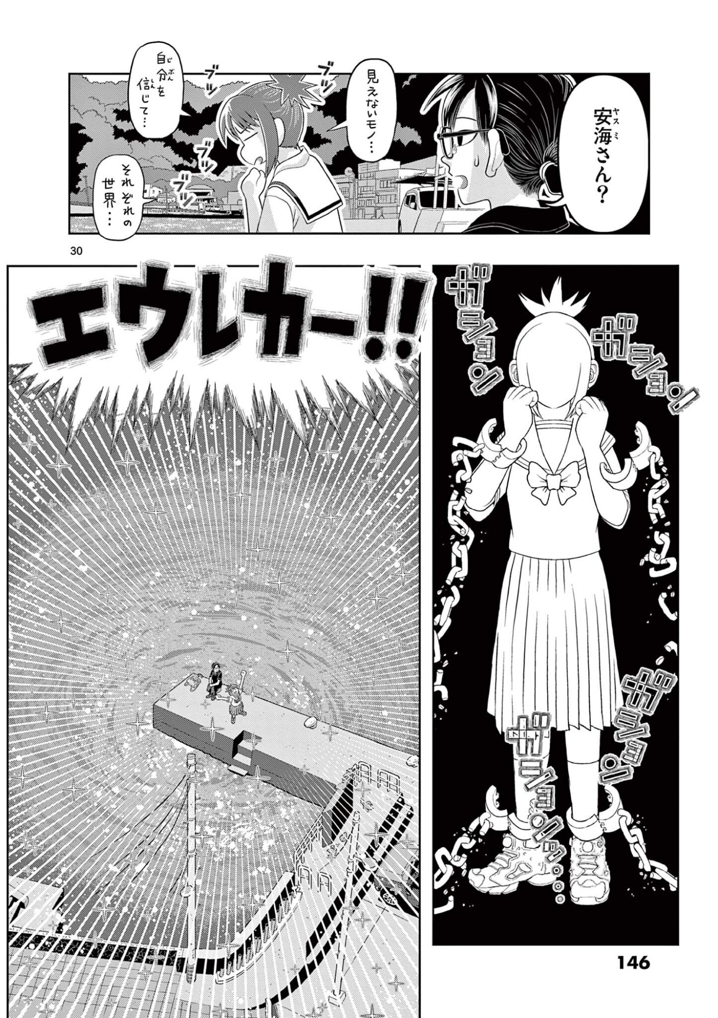 KORE EGAITE SHINE Chapter 38.2 page 12 - nihonkuni.com