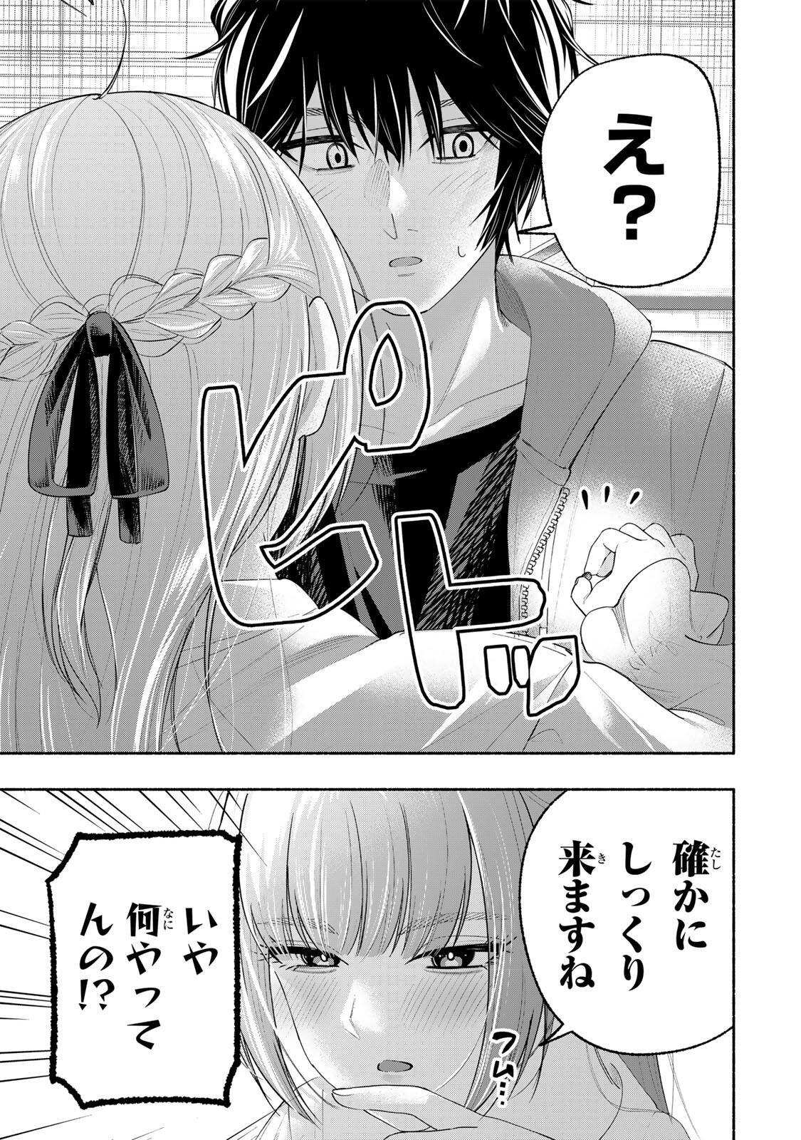 PEN NO YUME NI KURENAI O SASU Chapter 4 page 13 - nihonkuni.com