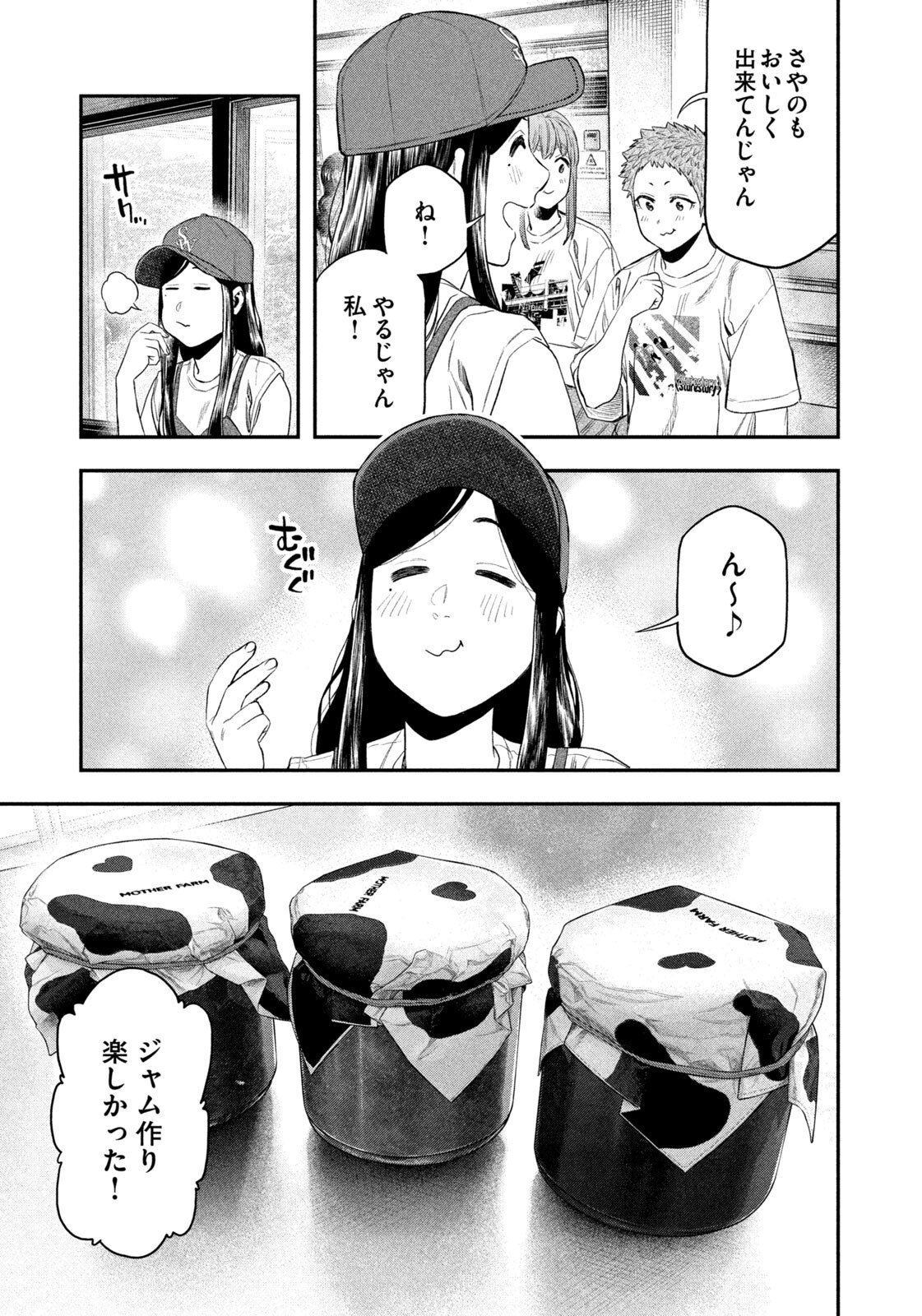 Read Solo Camping for Two Chapter 156 [High Quality / Full] - Page 13 - nicomanga.com