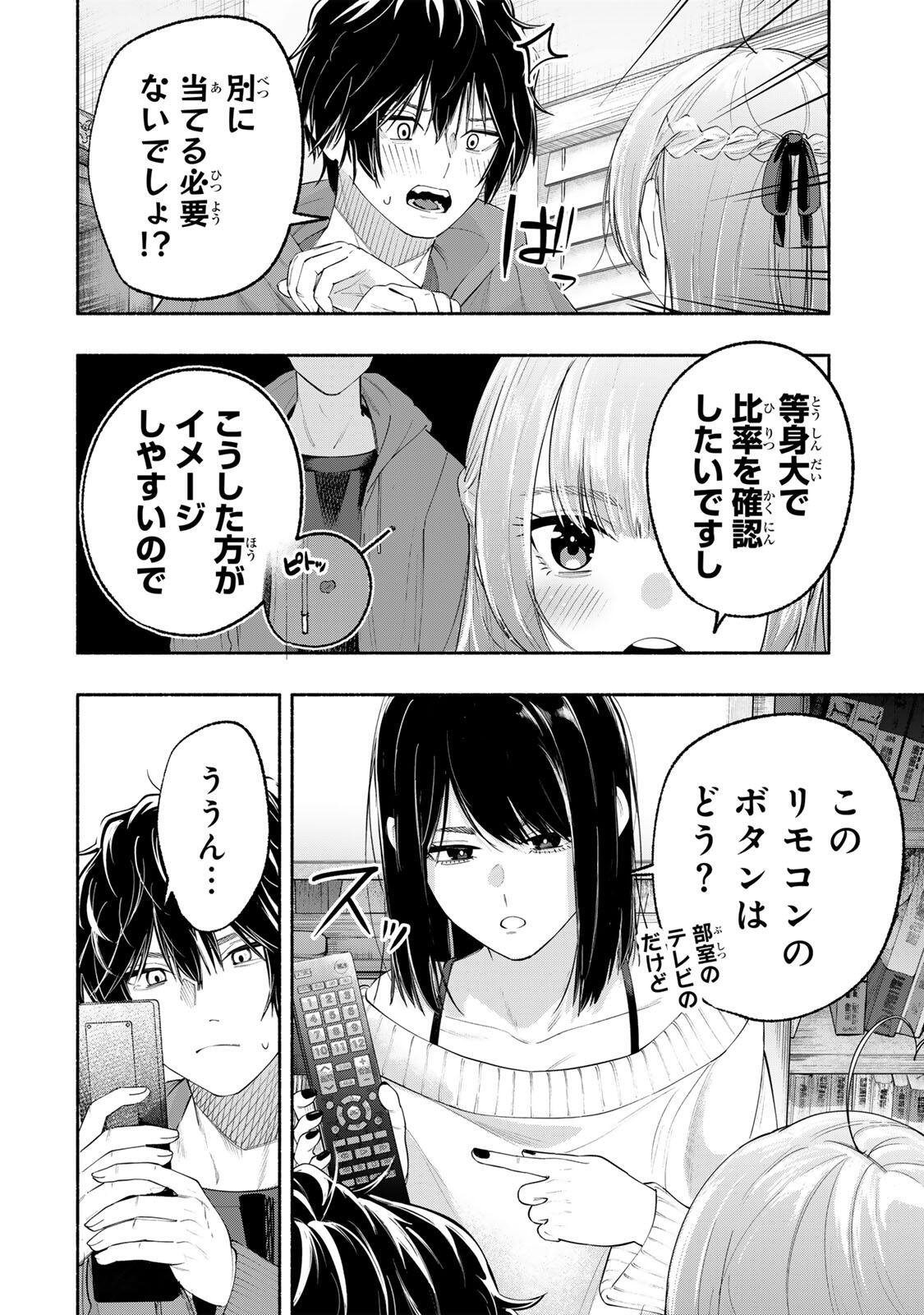 PEN NO YUME NI KURENAI O SASU Chapter 4 page 14 - nihonkuni.com