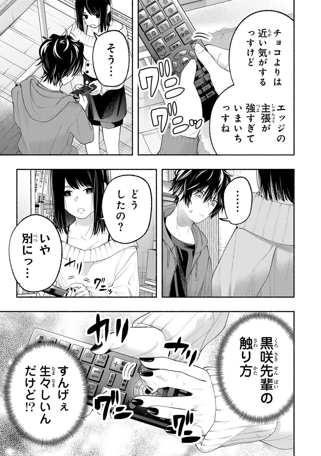 PEN NO YUME NI KURENAI O SASU Chapter 4 page 15 - nihonkuni.com