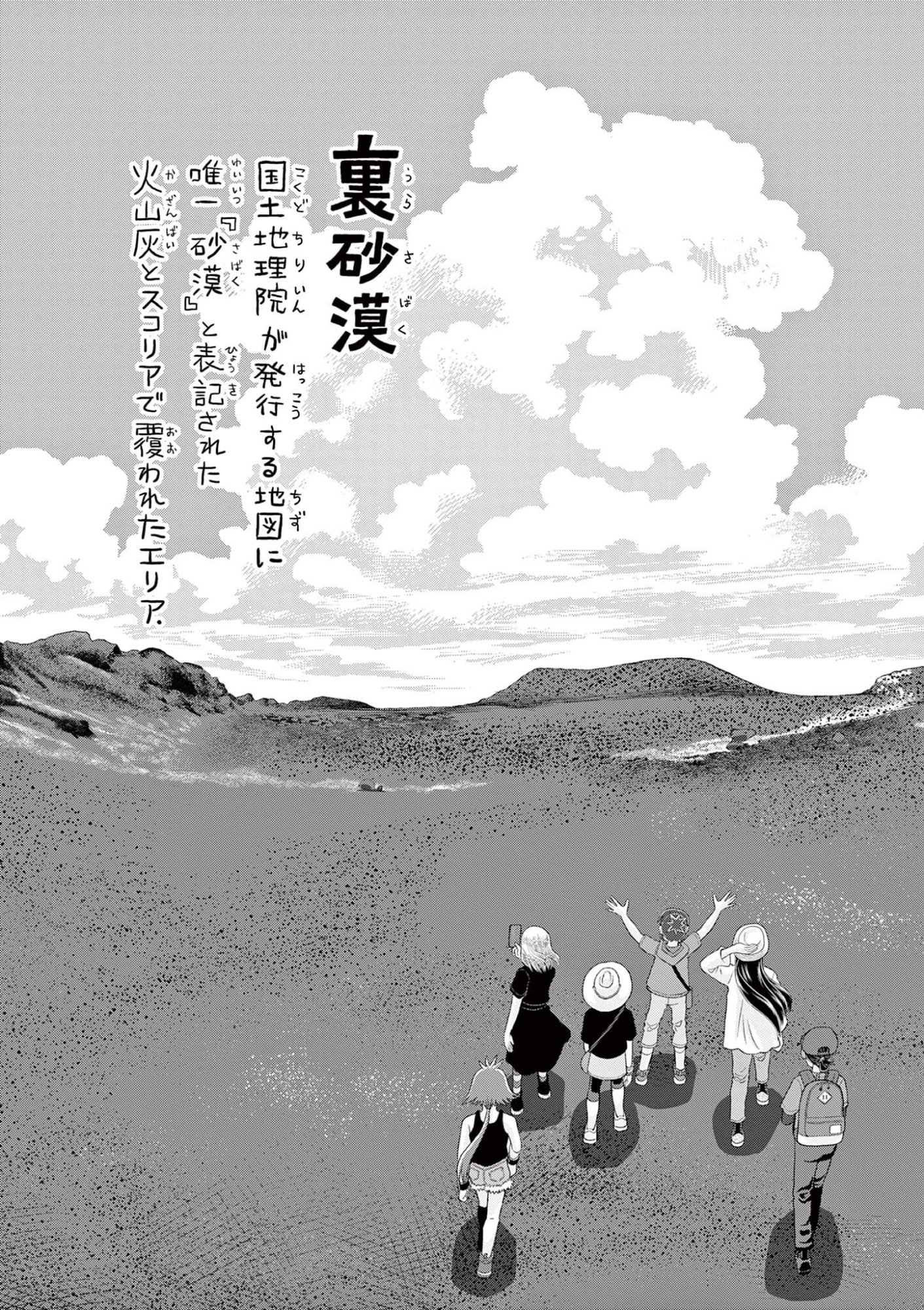 KORE EGAITE SHINE Chapter 38.2 page 15 - nihonkuni.com