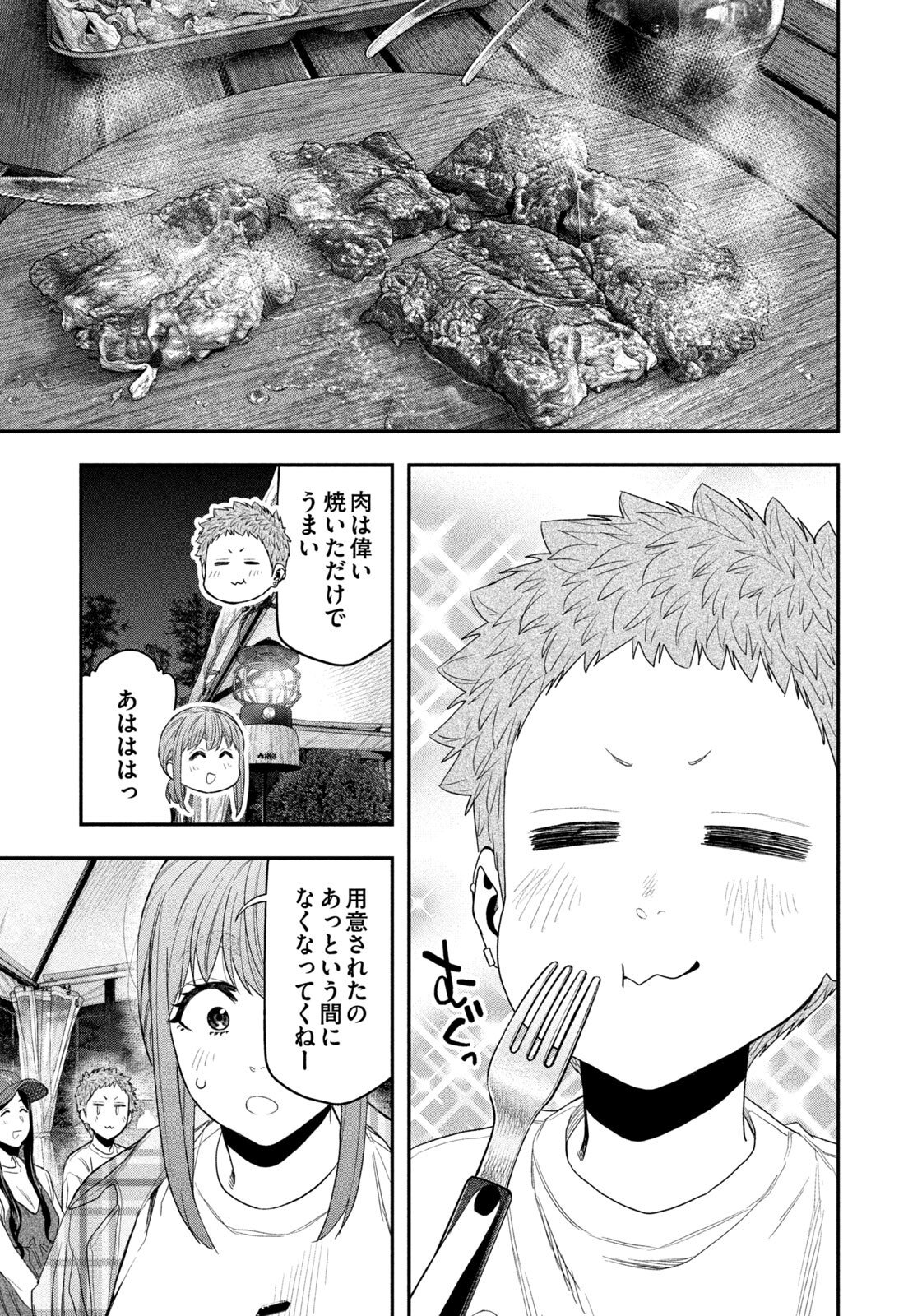 Read Solo Camping for Two Chapter 156 [High Quality / Full] - Page 15 - nicomanga.com