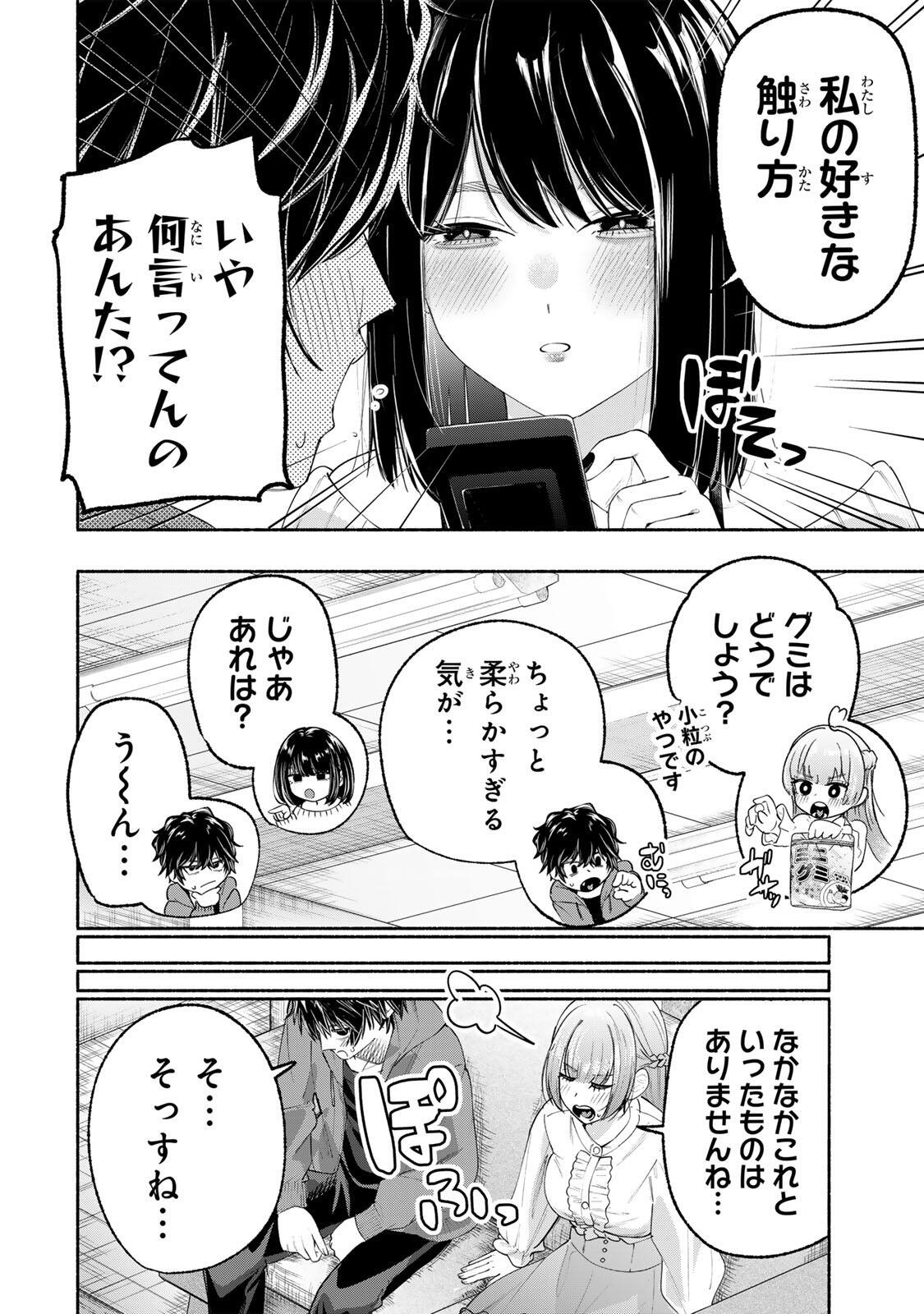 PEN NO YUME NI KURENAI O SASU Chapter 4 page 16 - nihonkuni.com