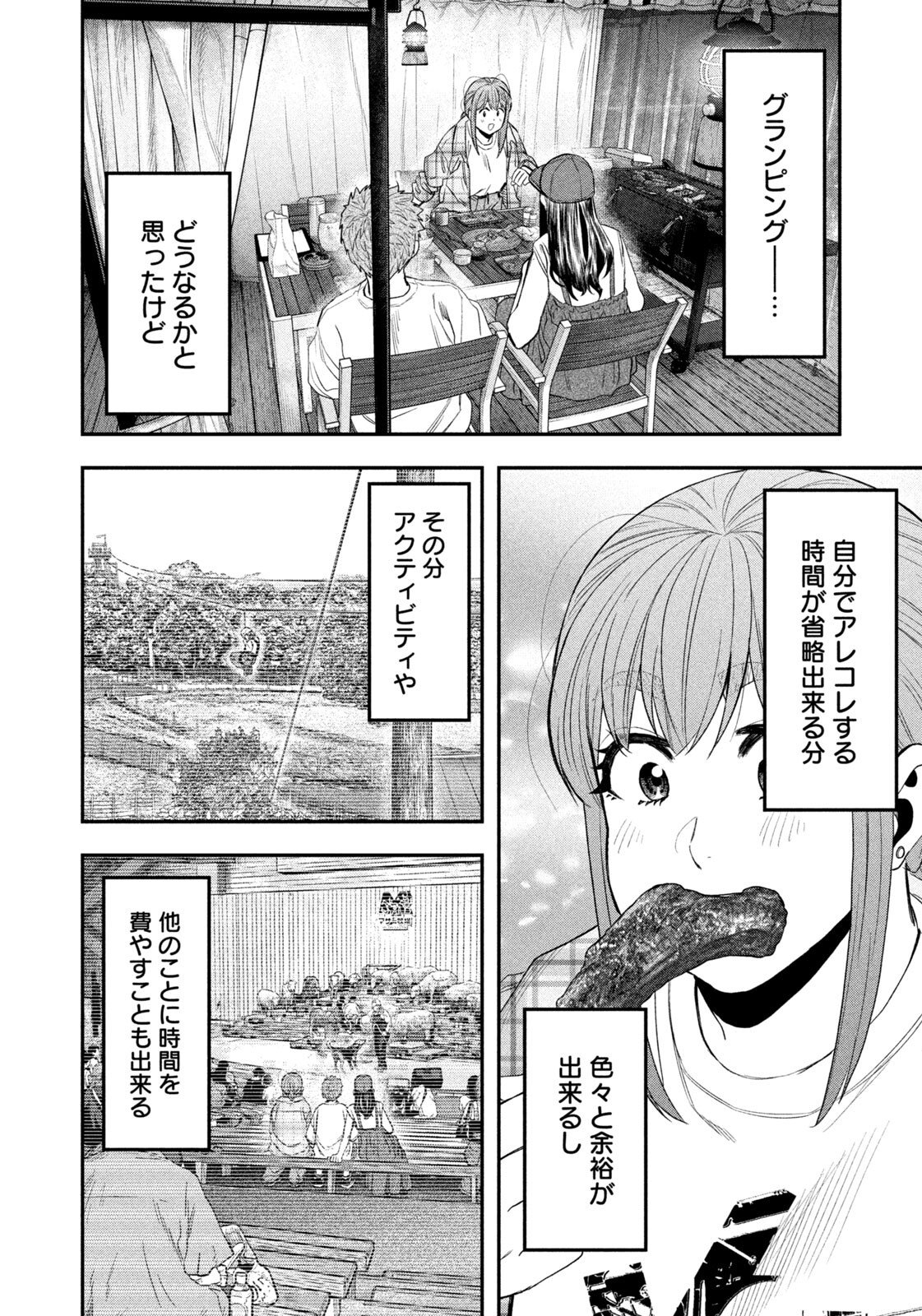 Read Solo Camping for Two Chapter 156 [High Quality / Full] - Page 16 - nicomanga.com