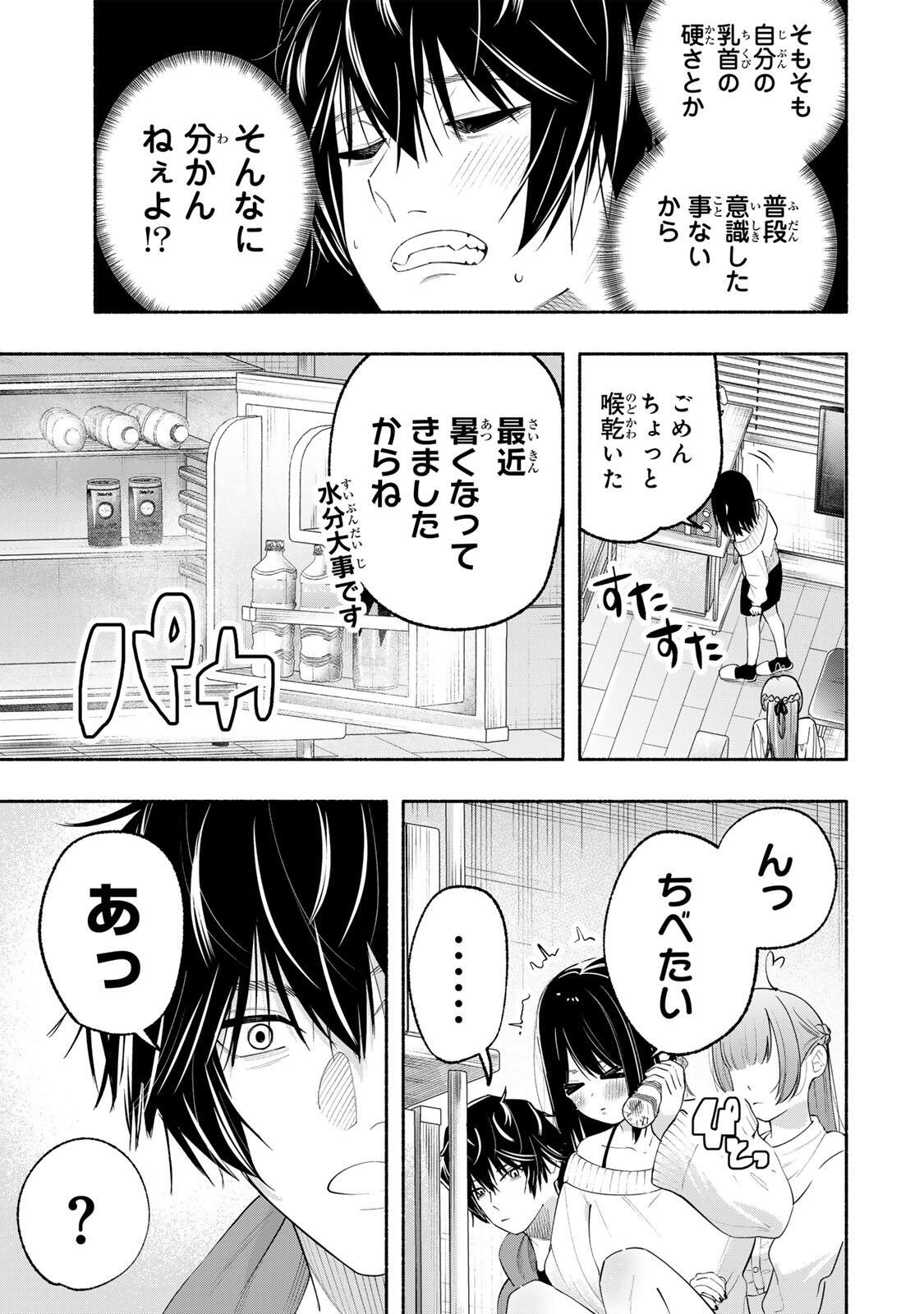 PEN NO YUME NI KURENAI O SASU Chapter 4 page 17 - nihonkuni.com