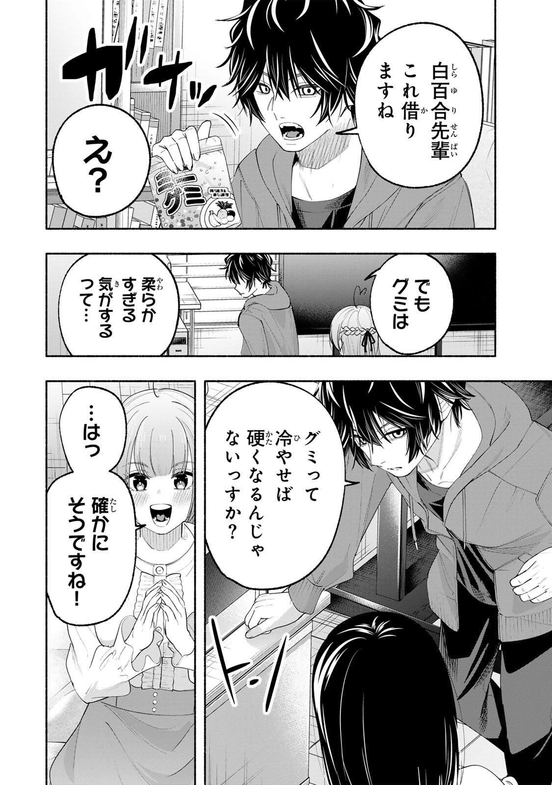 PEN NO YUME NI KURENAI O SASU Chapter 4 page 18 - nihonkuni.com