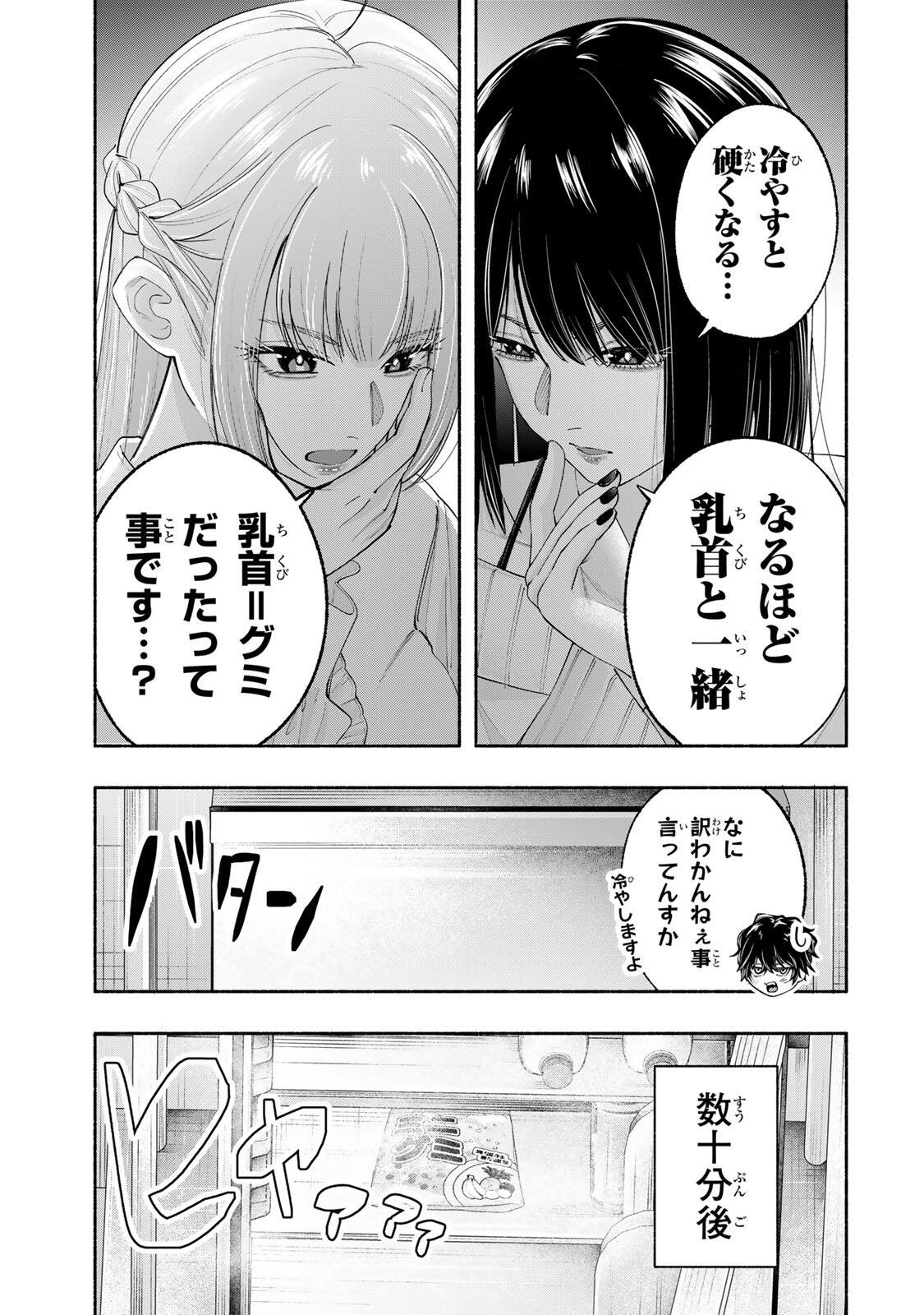 PEN NO YUME NI KURENAI O SASU Chapter 4 page 19 - nihonkuni.com