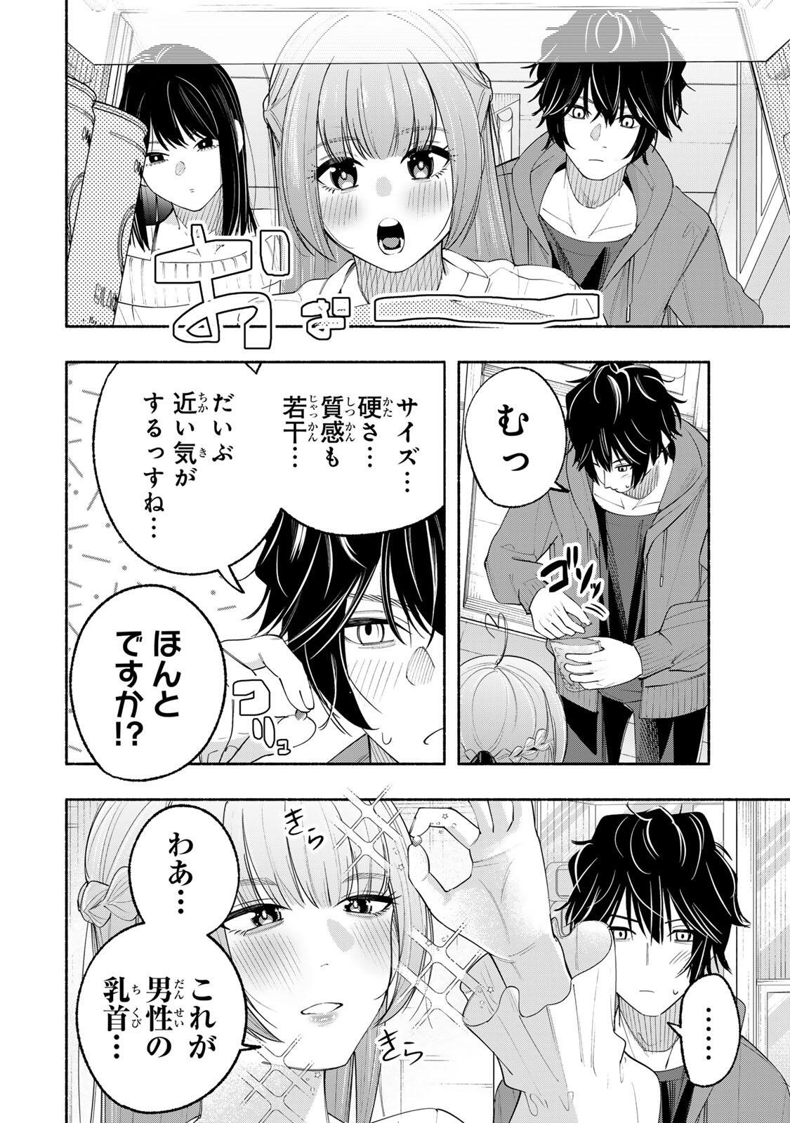 PEN NO YUME NI KURENAI O SASU Chapter 4 page 20 - nihonkuni.com