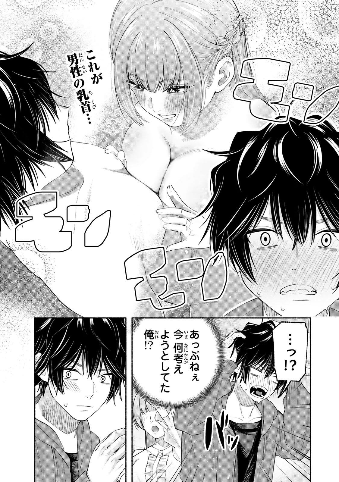 PEN NO YUME NI KURENAI O SASU Chapter 4 page 21 - nihonkuni.com
