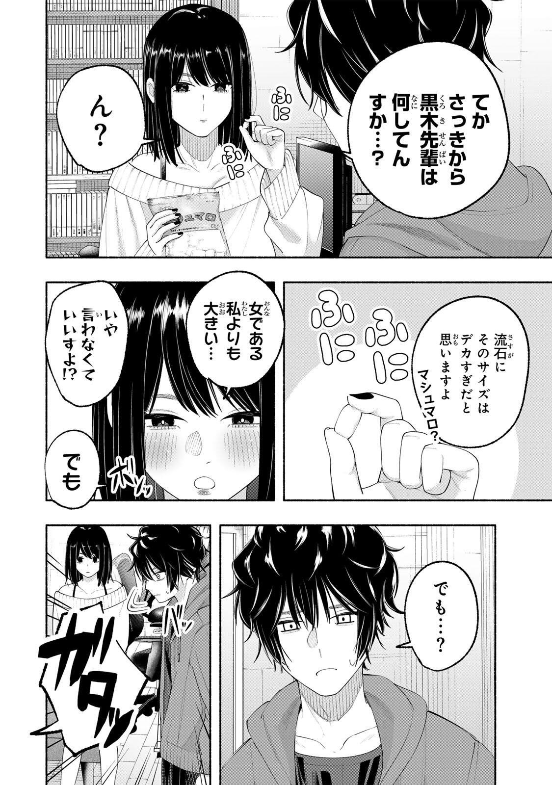 PEN NO YUME NI KURENAI O SASU Chapter 4 page 22 - nihonkuni.com