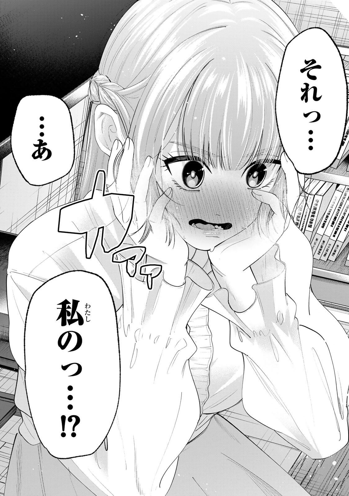 PEN NO YUME NI KURENAI O SASU Chapter 4 page 23 - nihonkuni.com