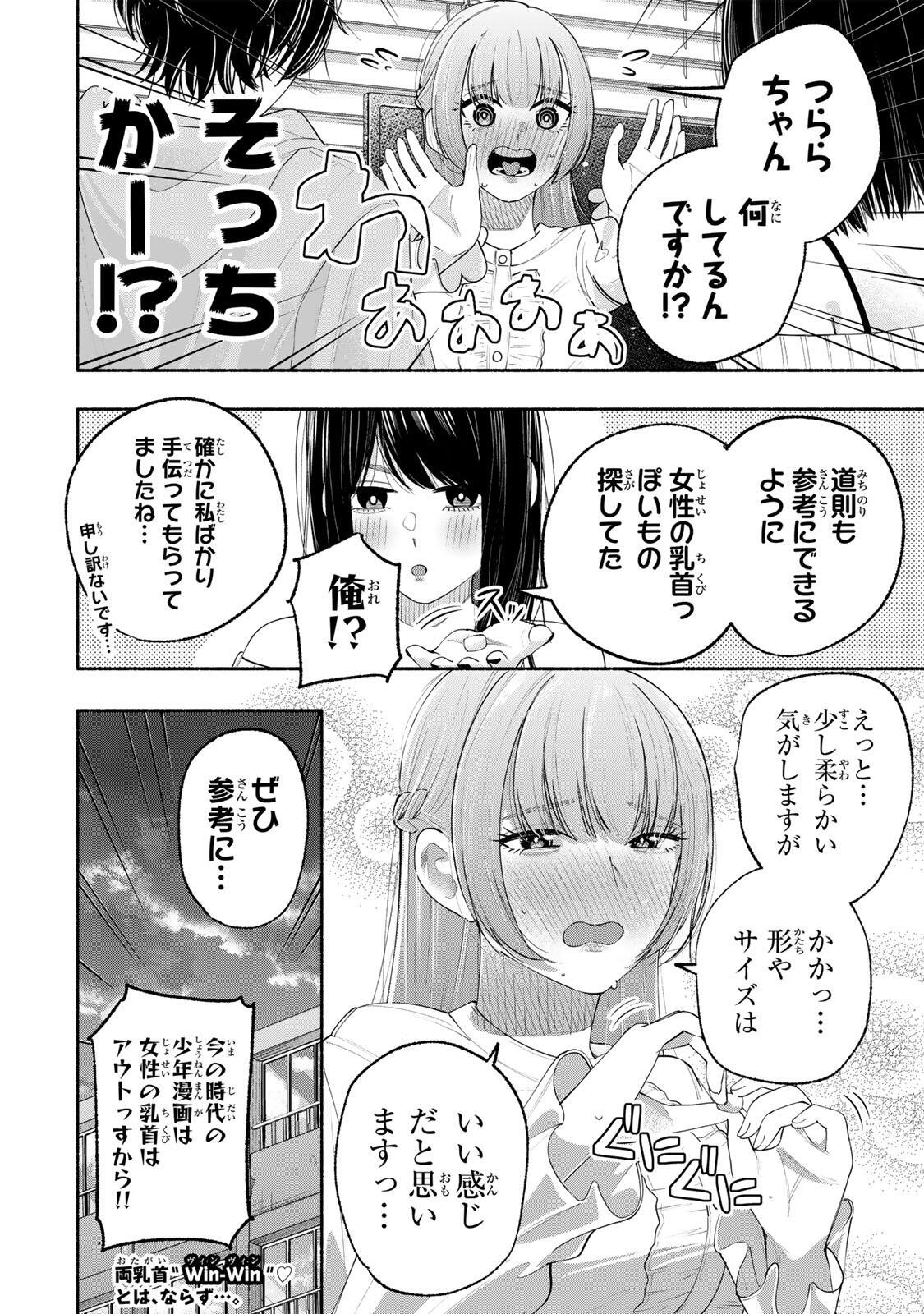 PEN NO YUME NI KURENAI O SASU Chapter 4 page 24 - nihonkuni.com