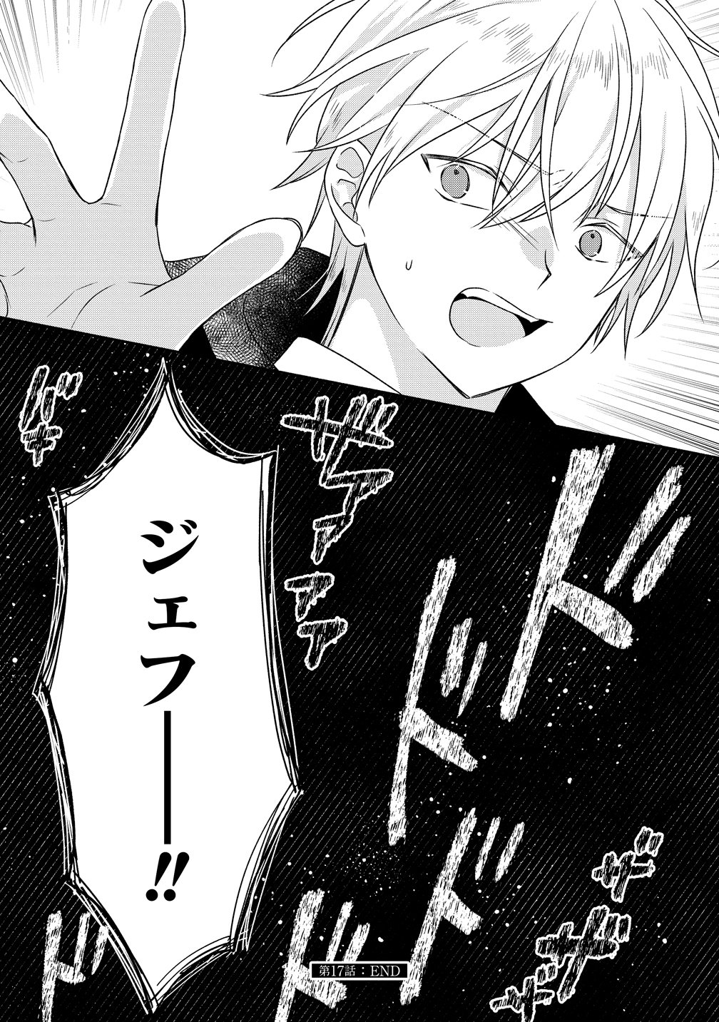 KOUTAISHI TO KON’YAKU SHITARA YOMEI GA 10-NEN NI CHIJINDA NO DE, NAZO TOKI HAJIMEMASU! Chap 17 - Pic 29
