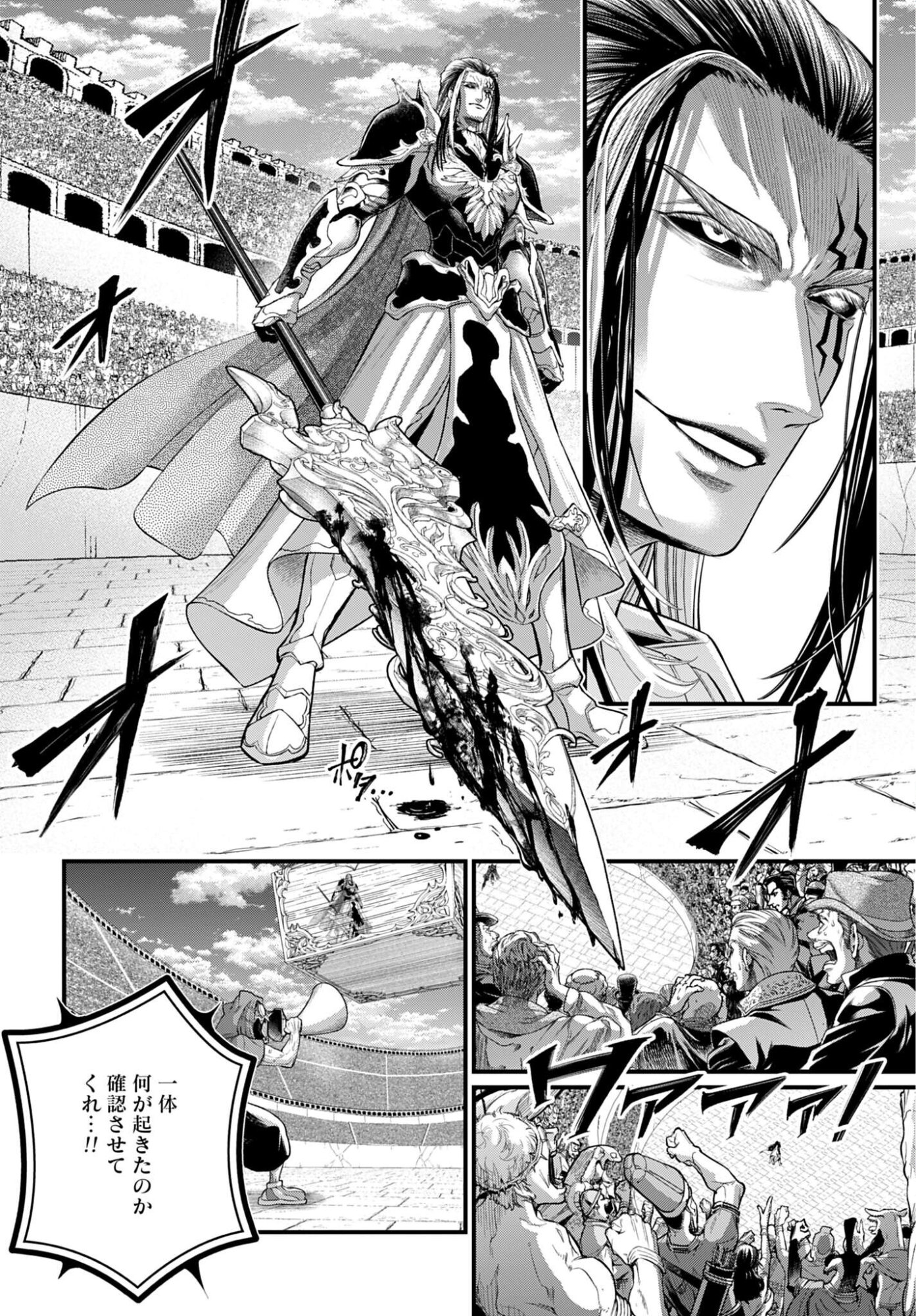 Read SHUUMATSU NO WALKÜRE Chapter 115 [High Quality / Full] - Page 2 - nicomanga.com