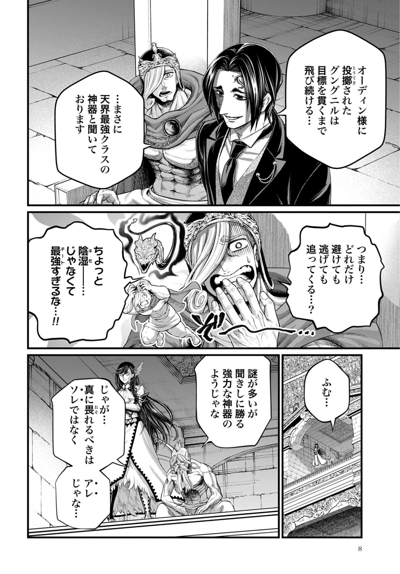 Read SHUUMATSU NO WALKÜRE Chapter 115 [High Quality / Full] - Page 4 - nicomanga.com