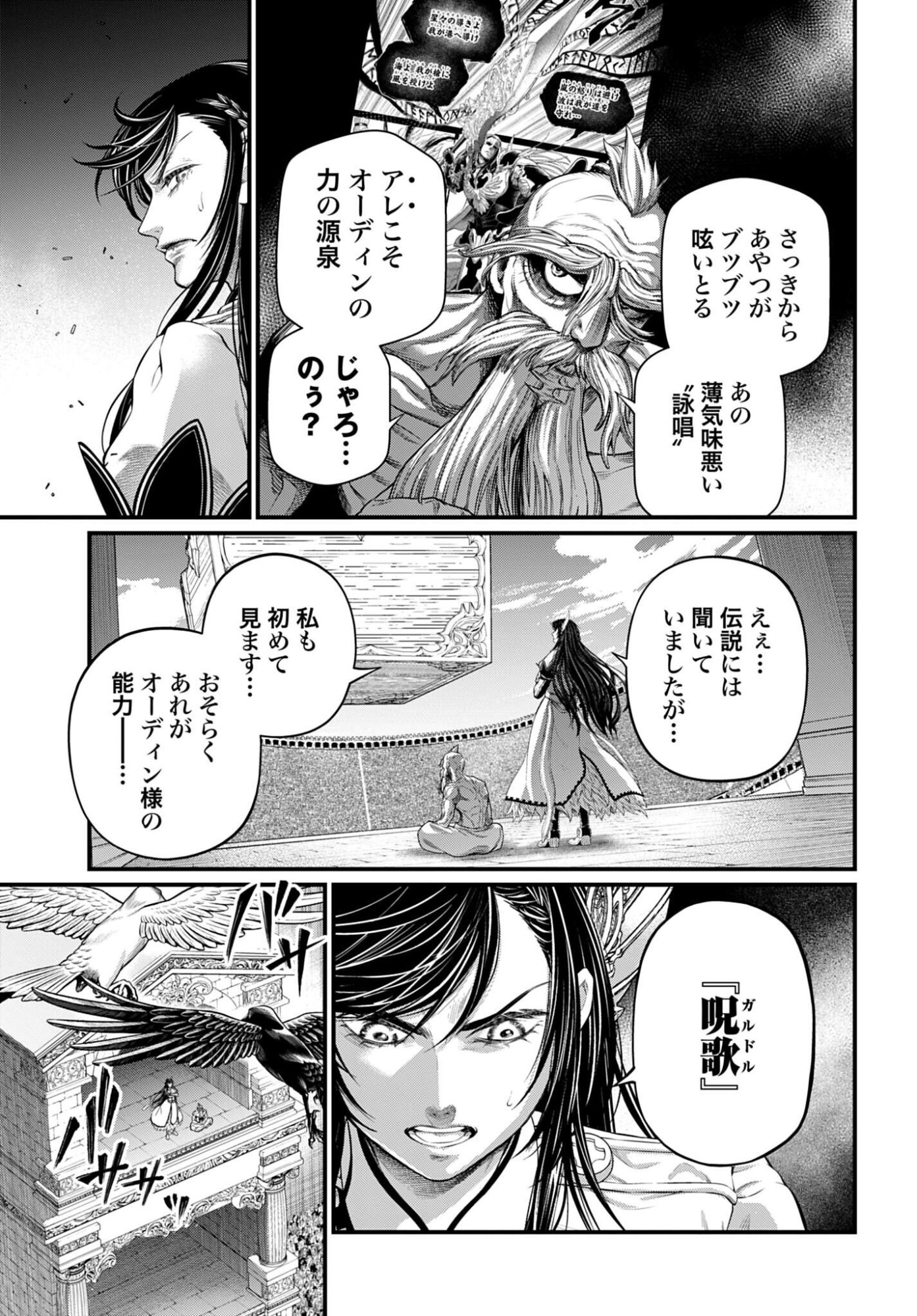 Read SHUUMATSU NO WALKÜRE Chapter 115 [High Quality / Full] - Page 5 - nicomanga.com
