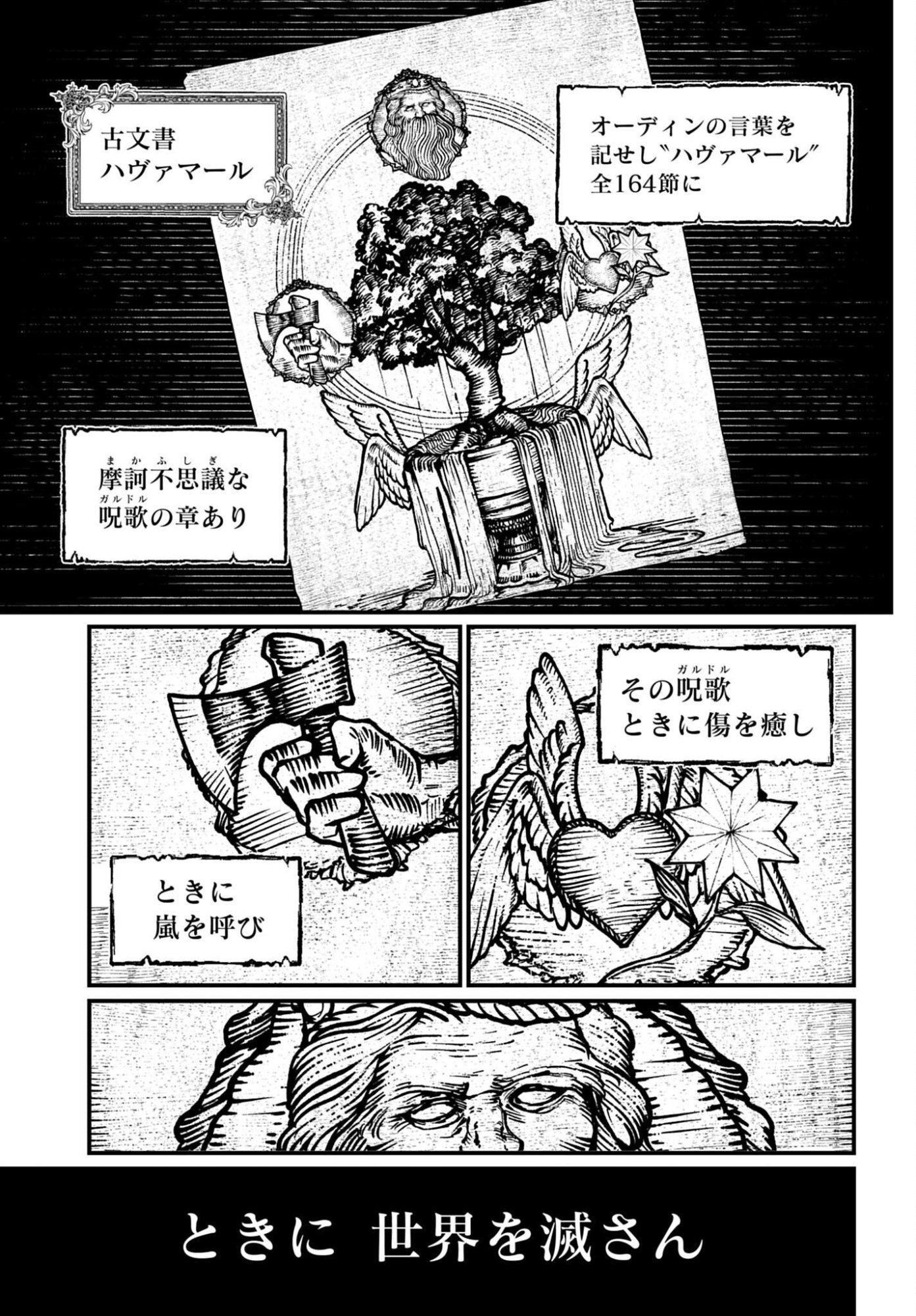 Read SHUUMATSU NO WALKÜRE Chapter 115 [High Quality / Full] - Page 7 - nicomanga.com