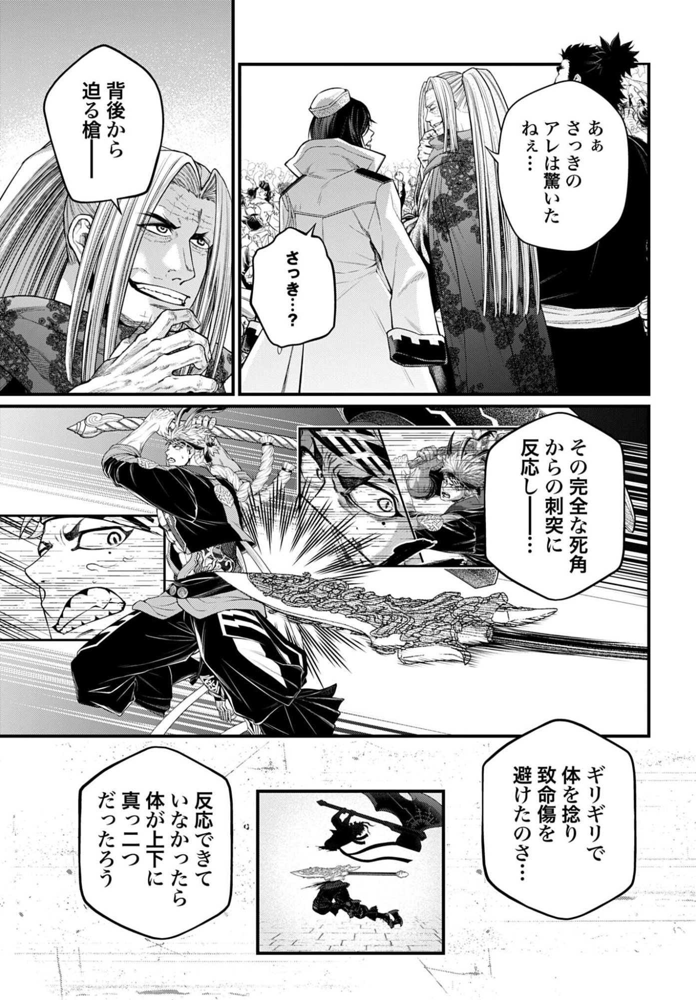 Read SHUUMATSU NO WALKÜRE Chapter 115 [High Quality / Full] - Page 11 - nicomanga.com
