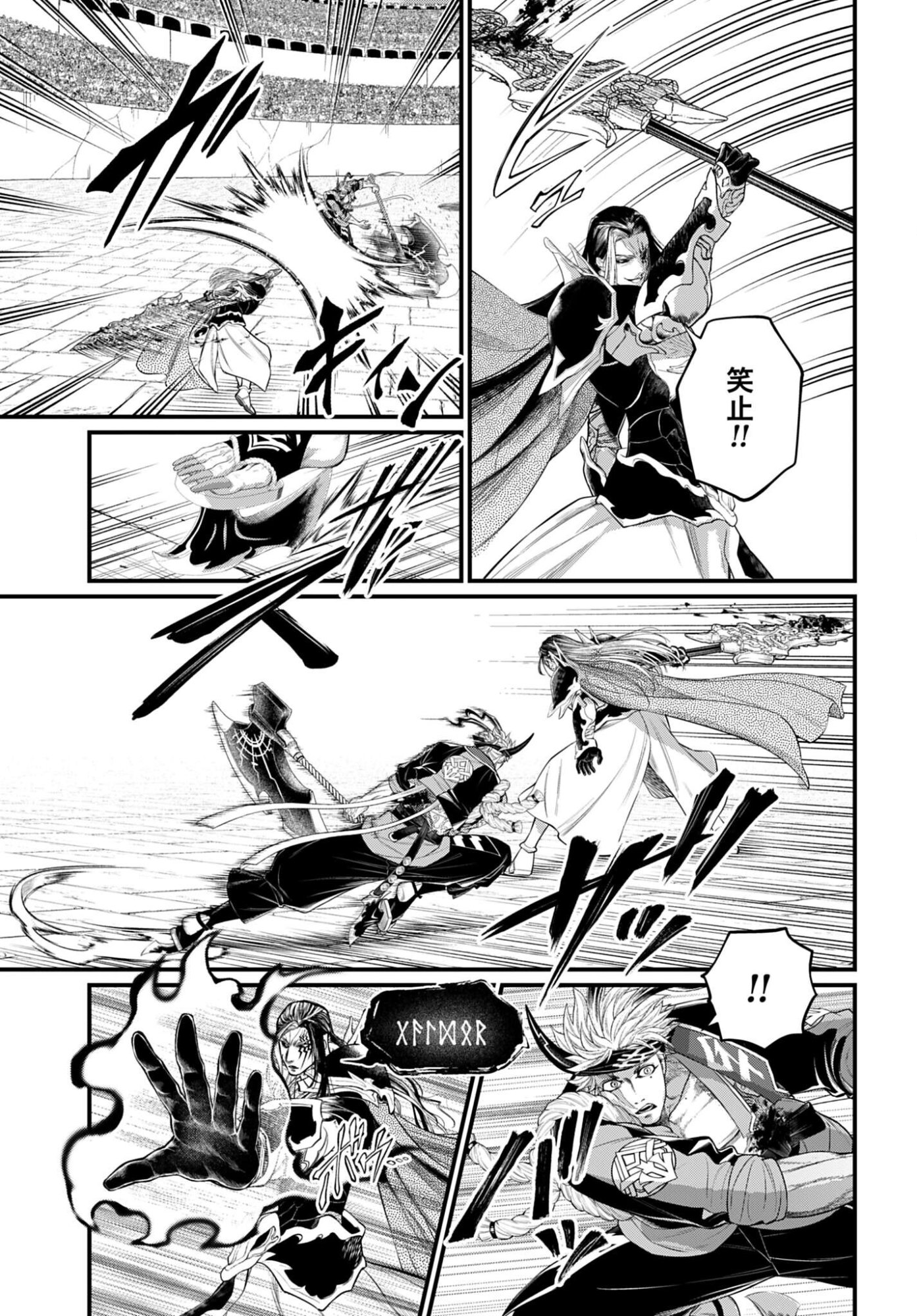 Read SHUUMATSU NO WALKÜRE Chapter 115 [High Quality / Full] - Page 15 - nicomanga.com