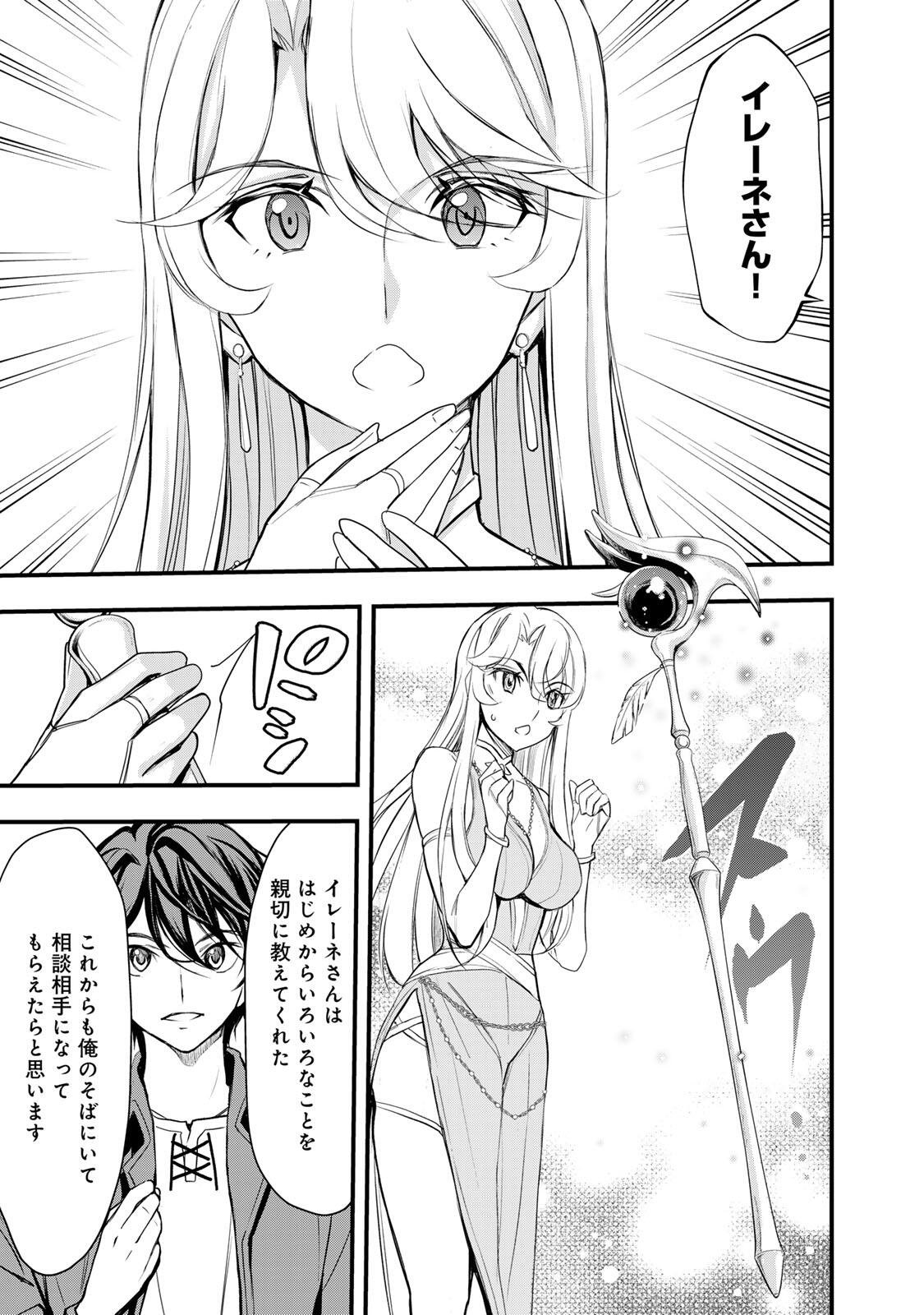 ISEKAI ROIYARU ROWAIARU ~18NIN NO HANAYOME KOUHO~ Chapter 4.2 page 1 - nihonkuni.com