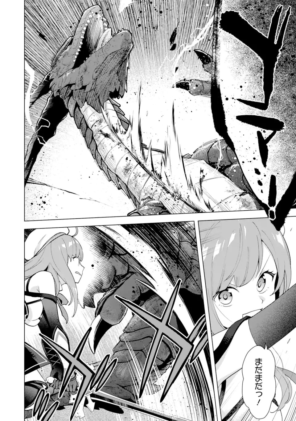 SAIBAI CHEAT DE SAIKYOU SAIEN - E, TADA NO KATEI SAIENDESU KEDO? Chap 28.4 - Pic 1