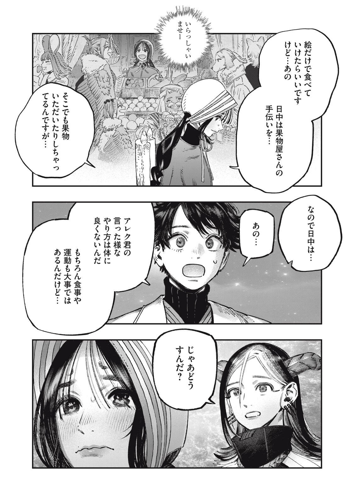KOUDO NI HATTATSU SHITA IGAKU WA MAHOU TO KUBETSU GA TSUKANAI Chapter 38.2 page 1 - nihonkuni.com