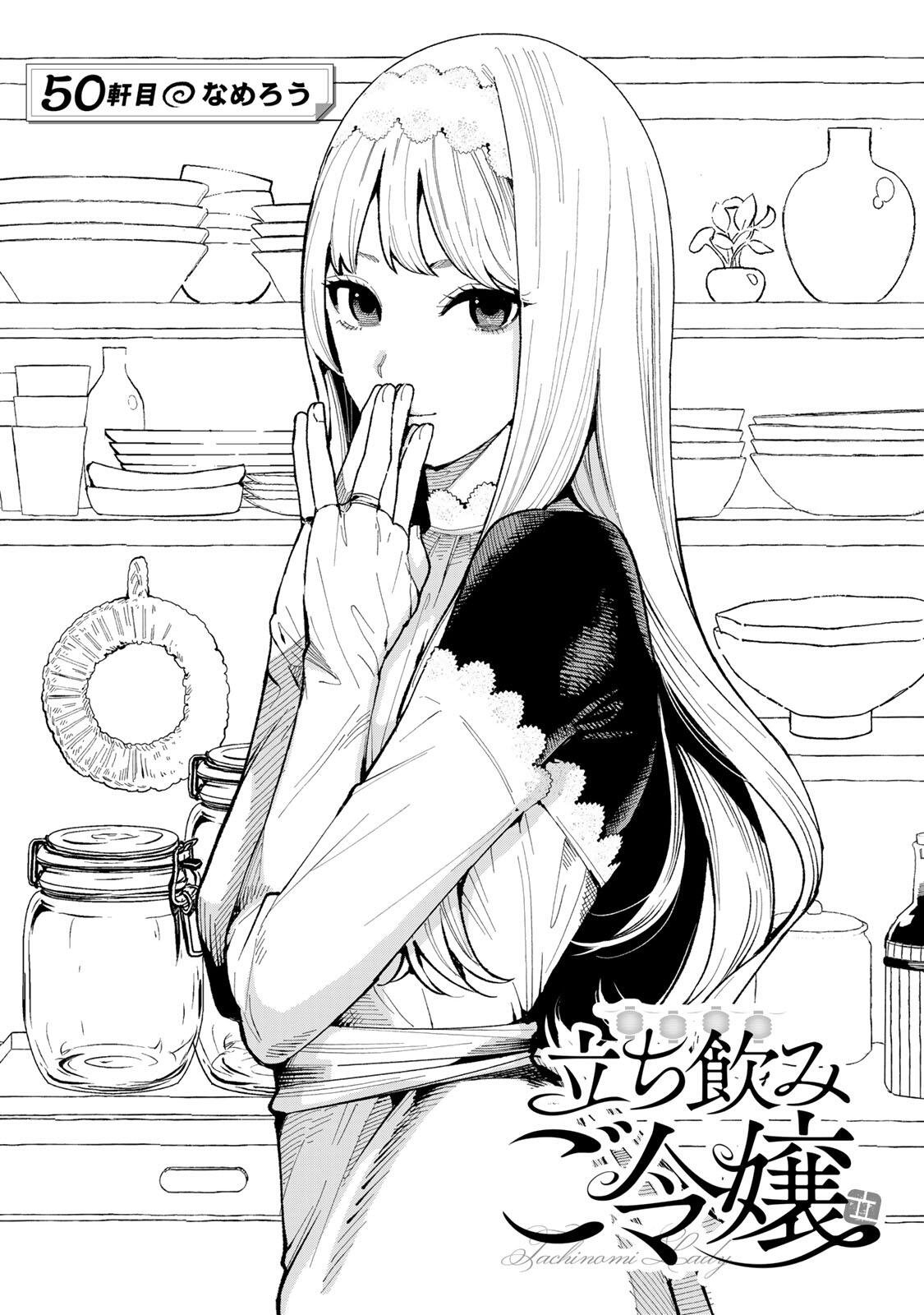 TACHINOMI LADY Chap 50 - Pic 1