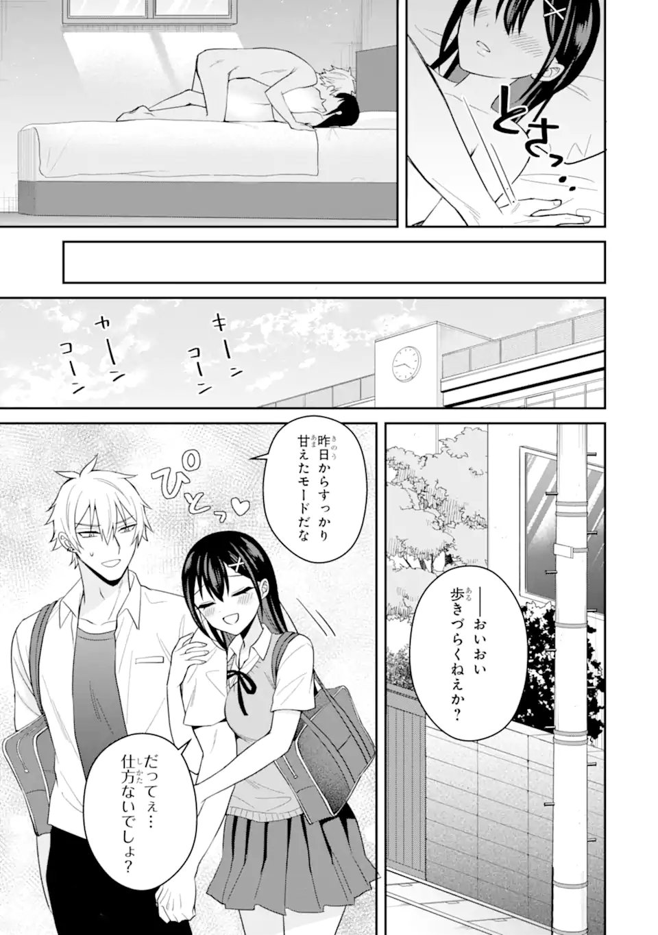 NETORARE MANGA NO KUZU OTOKO NI TENSEI SHITA HAZU GA HEROINE GA YOTTEKURU KEN Chapter 22.2 page 1 - nihonkuni.com