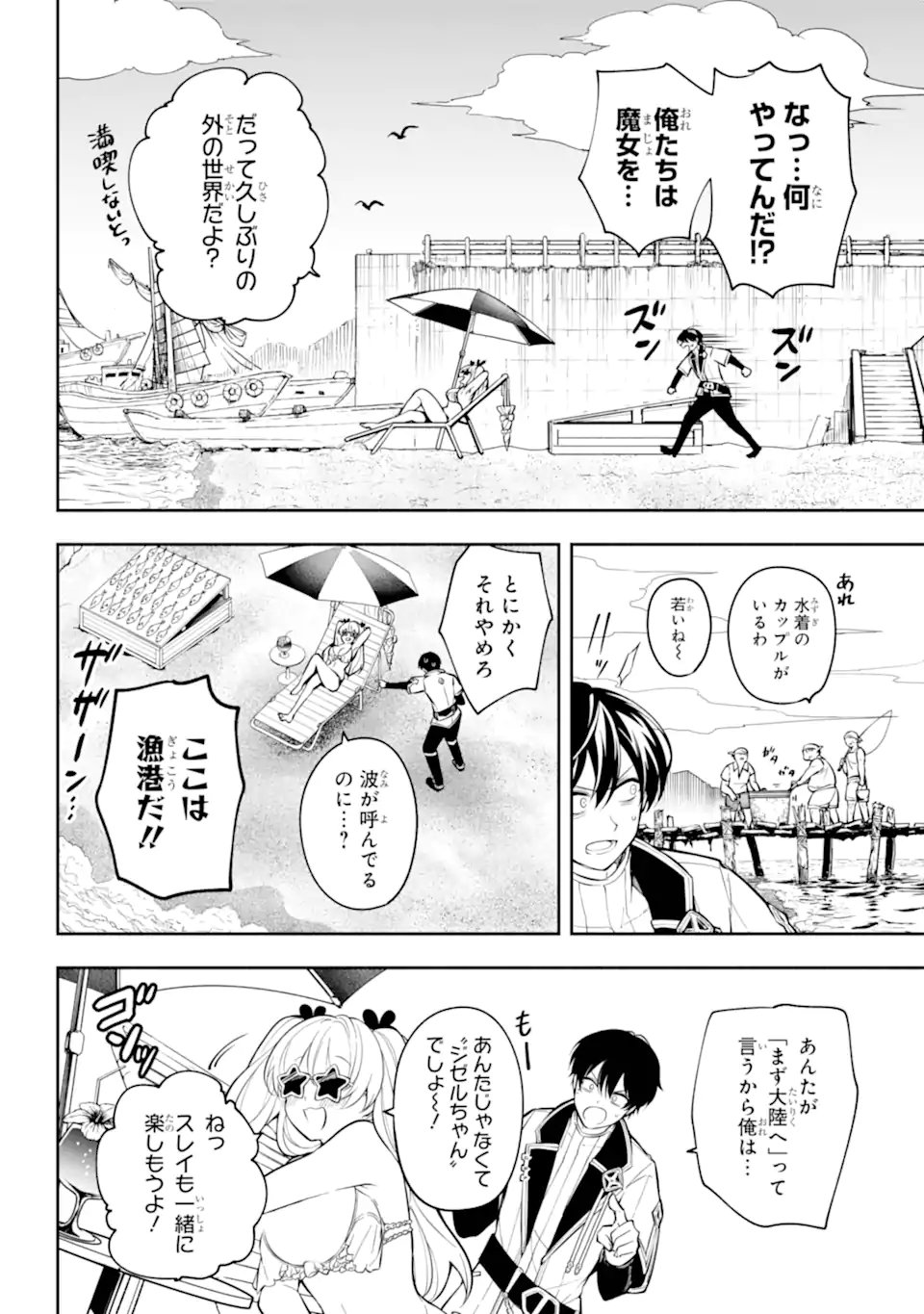 Read YOIAKE NO MAJO Chapter 2.2 [High Quality / Full] - Page 1 - nicomanga.com