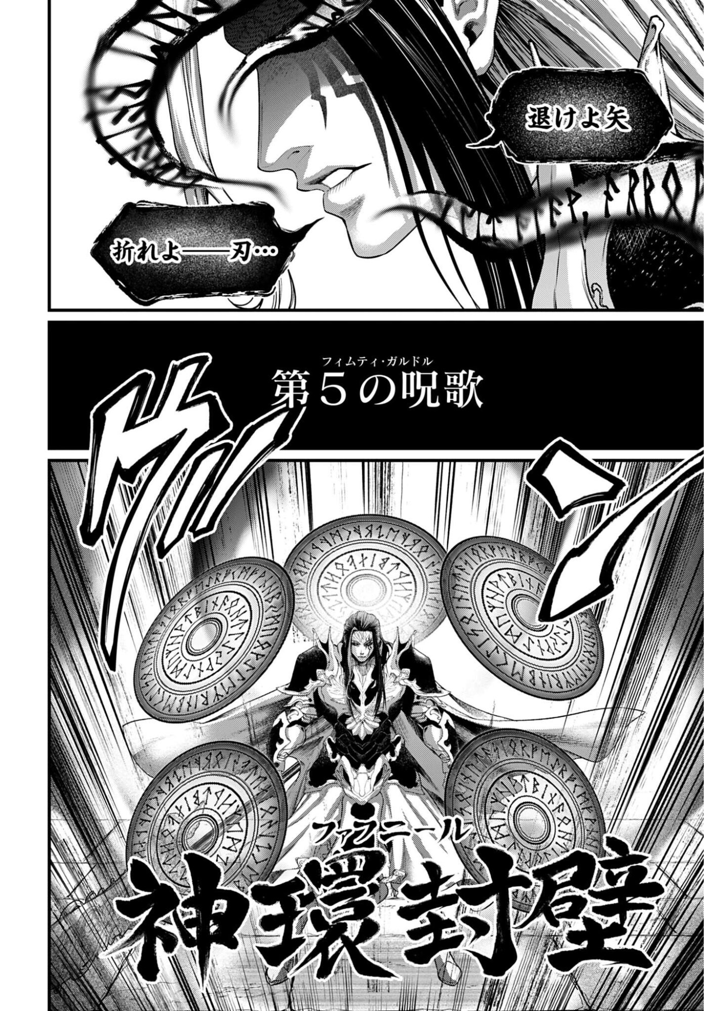 Read SHUUMATSU NO WALKÜRE Chapter 115 [High Quality / Full] - Page 18 - nicomanga.com