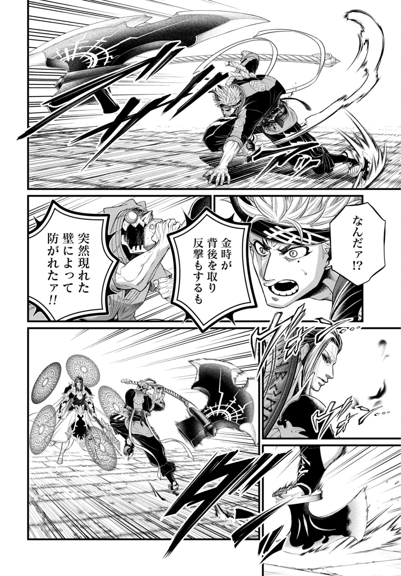 Read SHUUMATSU NO WALKÜRE Chapter 115 [High Quality / Full] - Page 20 - nicomanga.com