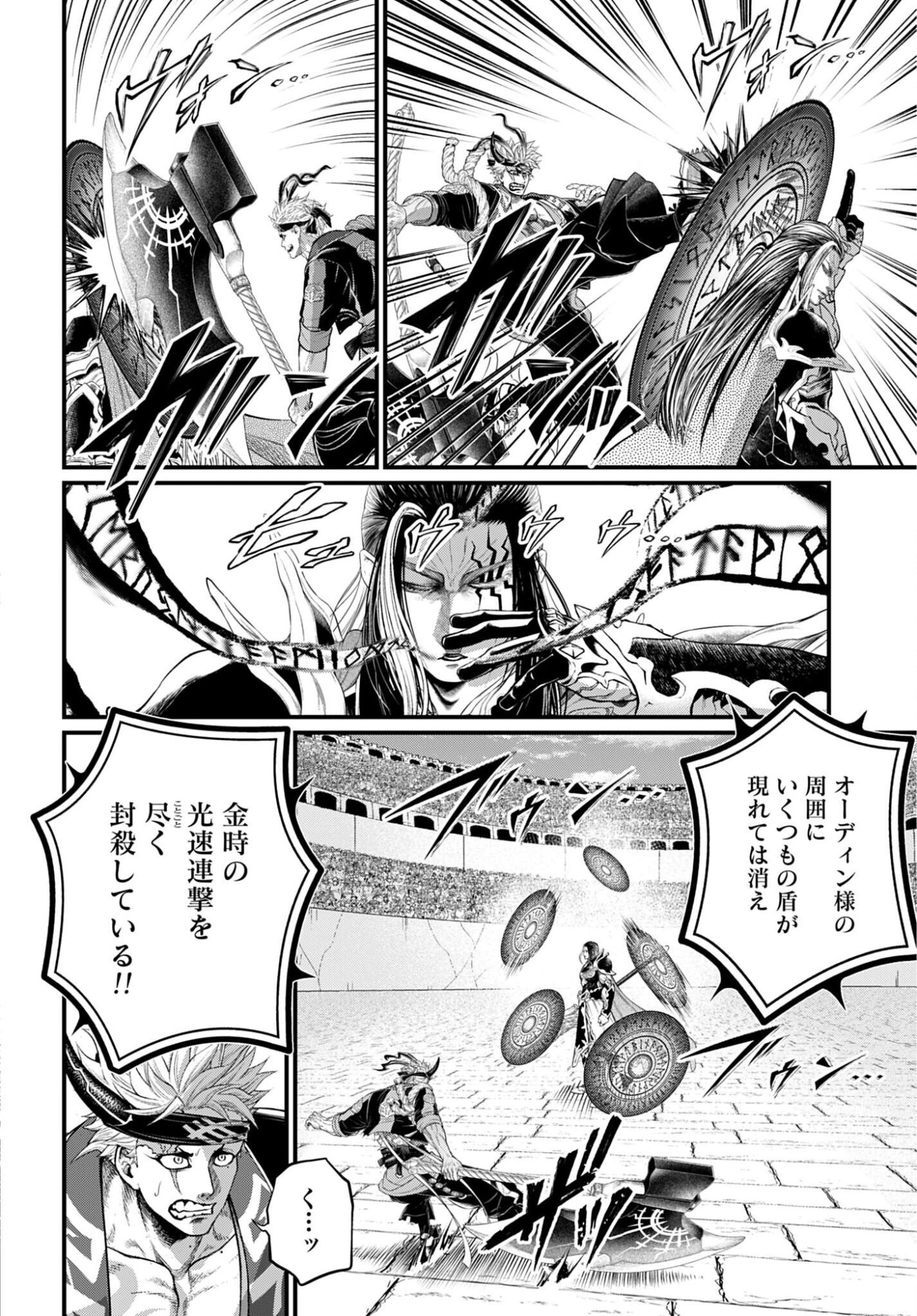 Read SHUUMATSU NO WALKÜRE Chapter 115 [High Quality / Full] - Page 22 - nicomanga.com