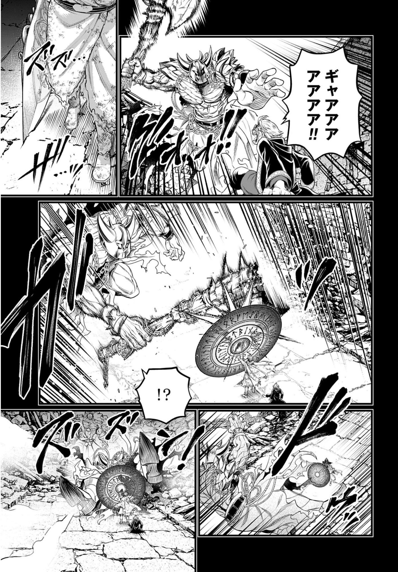Read SHUUMATSU NO WALKÜRE Chapter 115 [High Quality / Full] - Page 25 - nicomanga.com