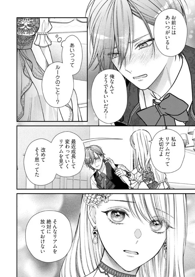 NIDOME NO ISEKAI, SHOUNEN DATTA KARE WA TOSHIUE KISHI NI NARI DEKIAI SHITEKURU Chap 34.4 - Pic 2
