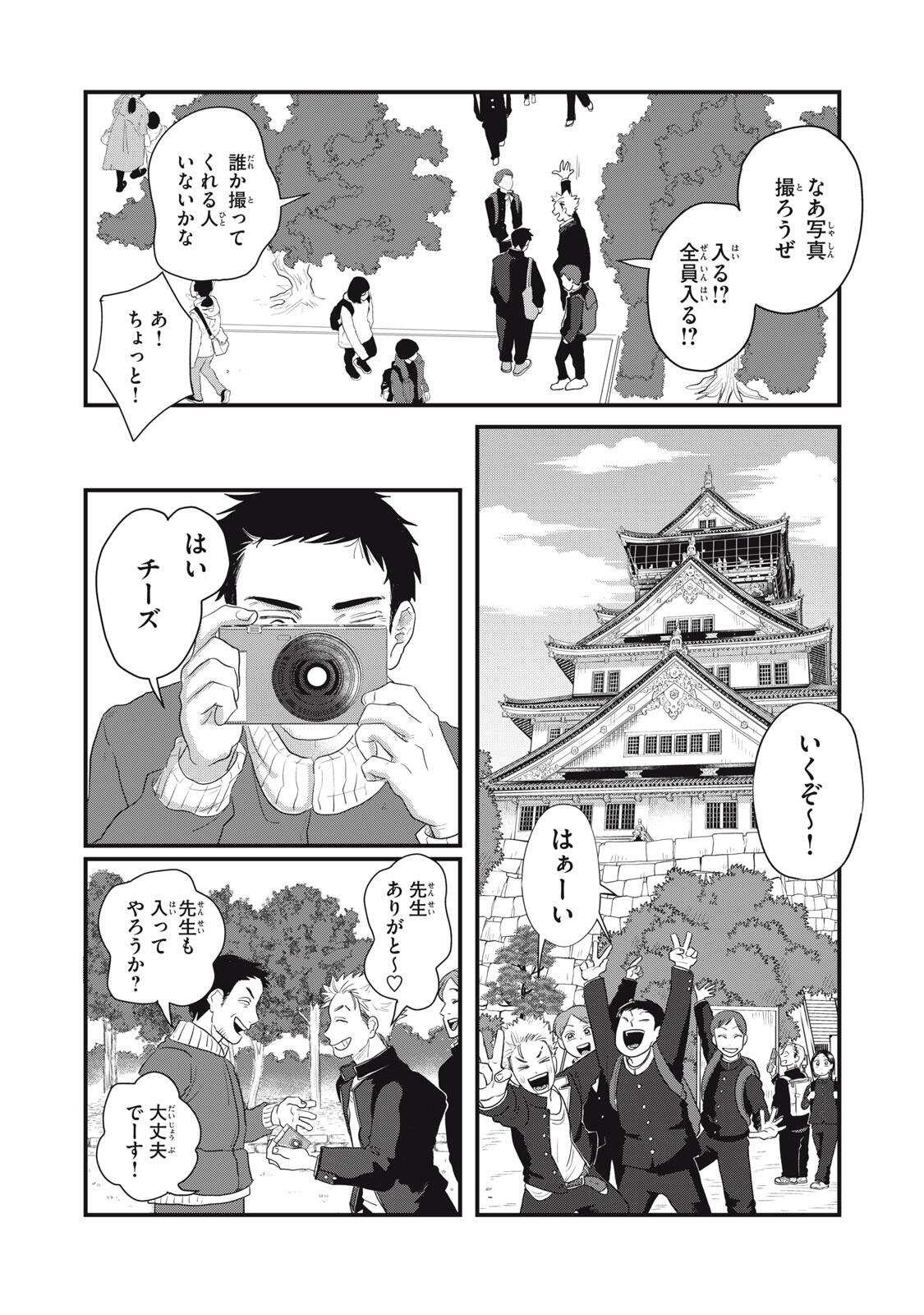 KIMI TO UCHUU WO ARUKU TAME NI Chapter 23.1 page 2 - nihonkuni.com
