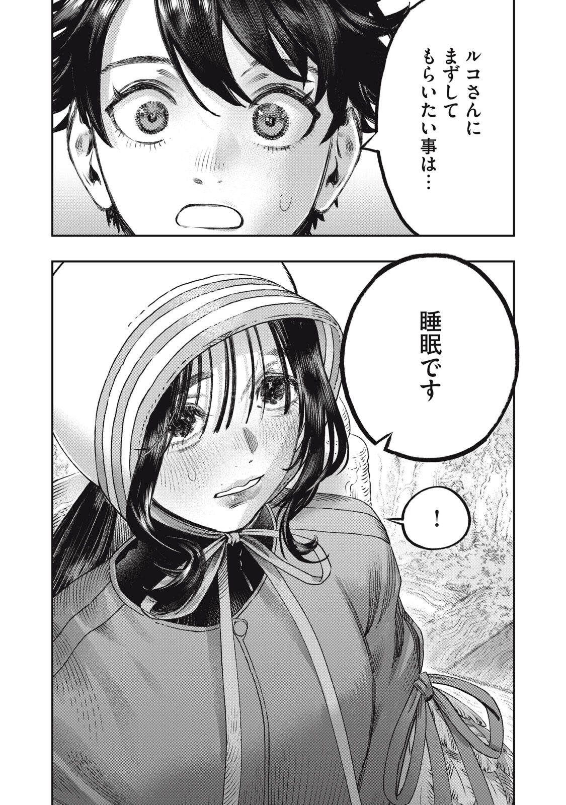 KOUDO NI HATTATSU SHITA IGAKU WA MAHOU TO KUBETSU GA TSUKANAI Chapter 38.2 page 2 - nihonkuni.com