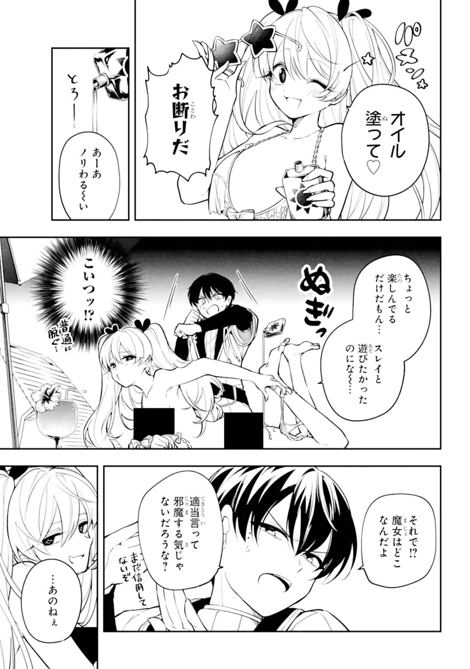 Read YOIAKE NO MAJO Chapter 2.2 [High Quality / Full] - Page 2 - nicomanga.com