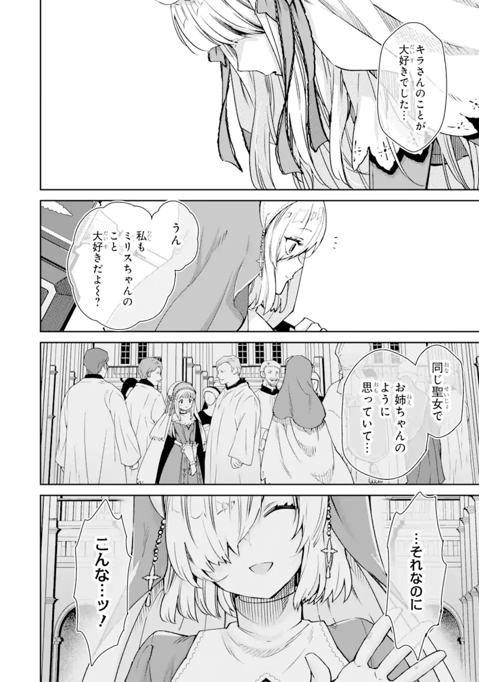 ORE WA KAGE NO EIYUU JA ARIMASEN! Chapter 6.6 page 2 - nihonkuni.com